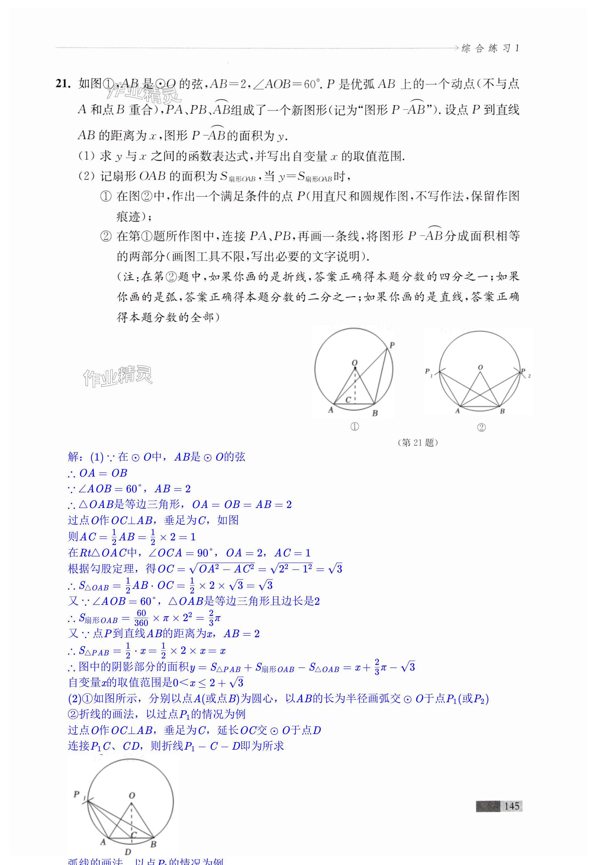 第145頁