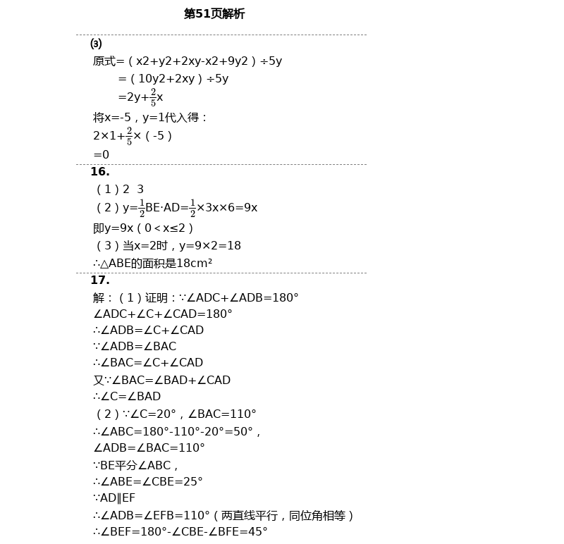 2021年課外培優(yōu)分層訓(xùn)練初數(shù)一號七年級數(shù)學(xué)下冊北師大版 第30頁