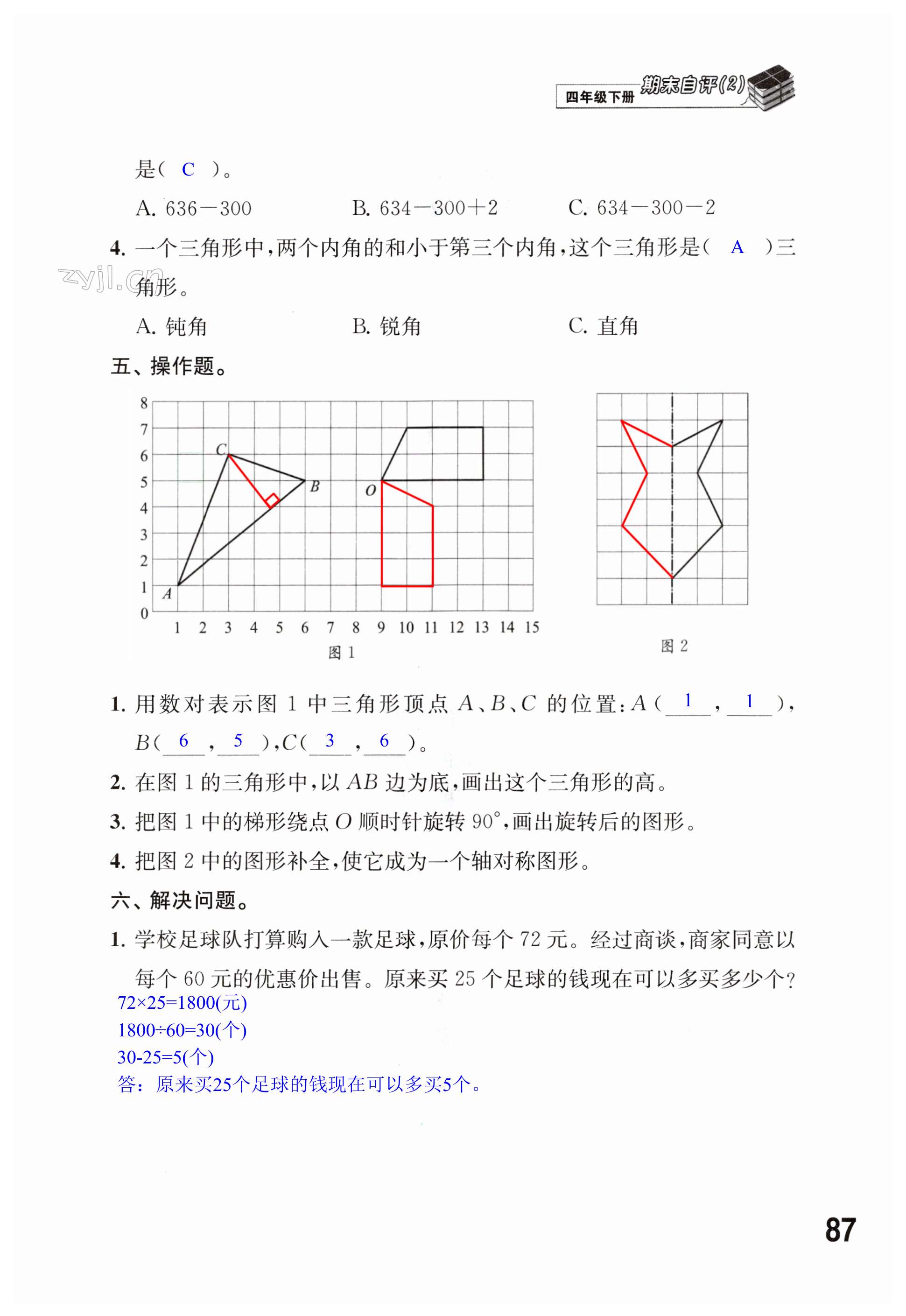 第87页