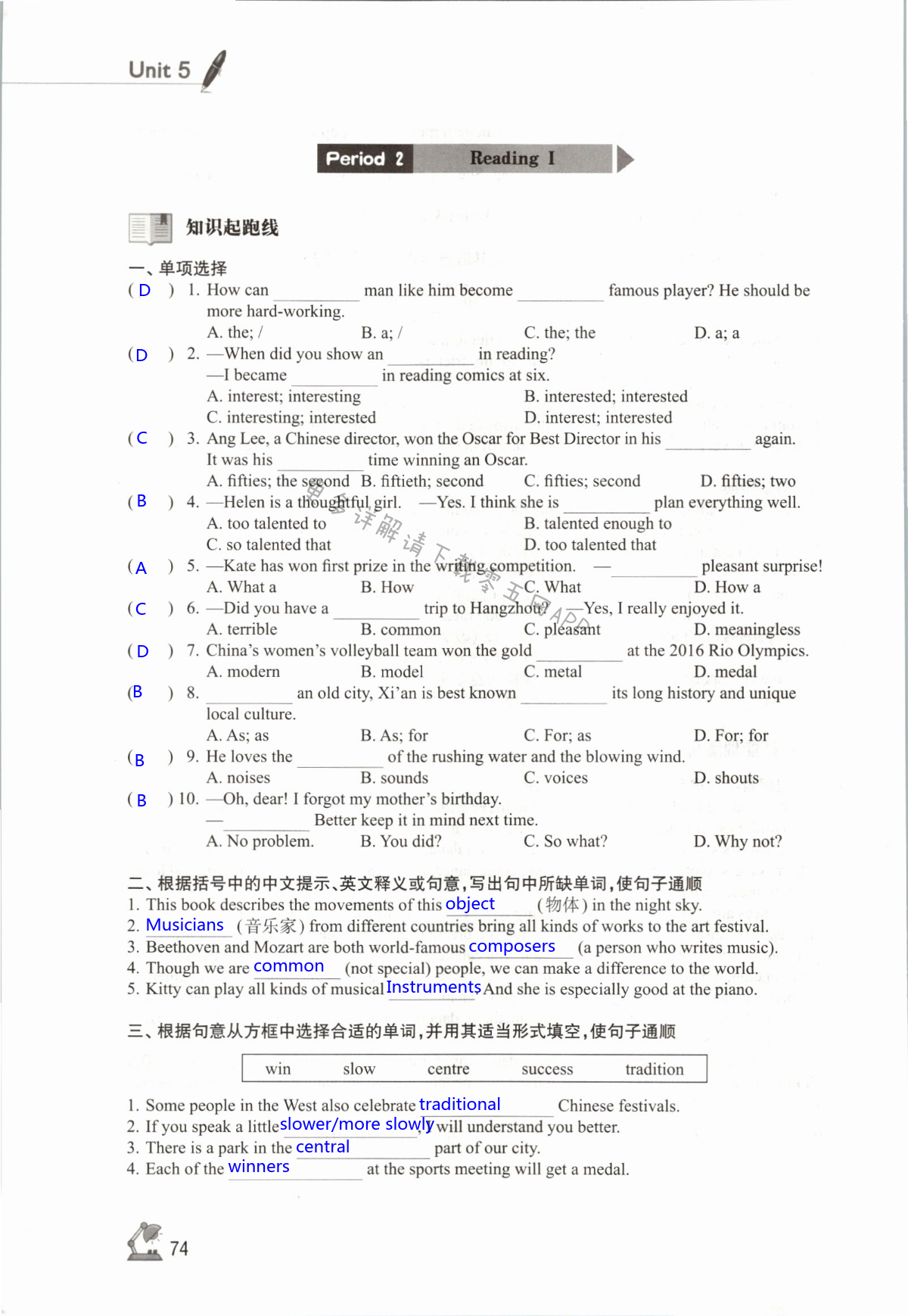 Unit 5  Art world - 第74页