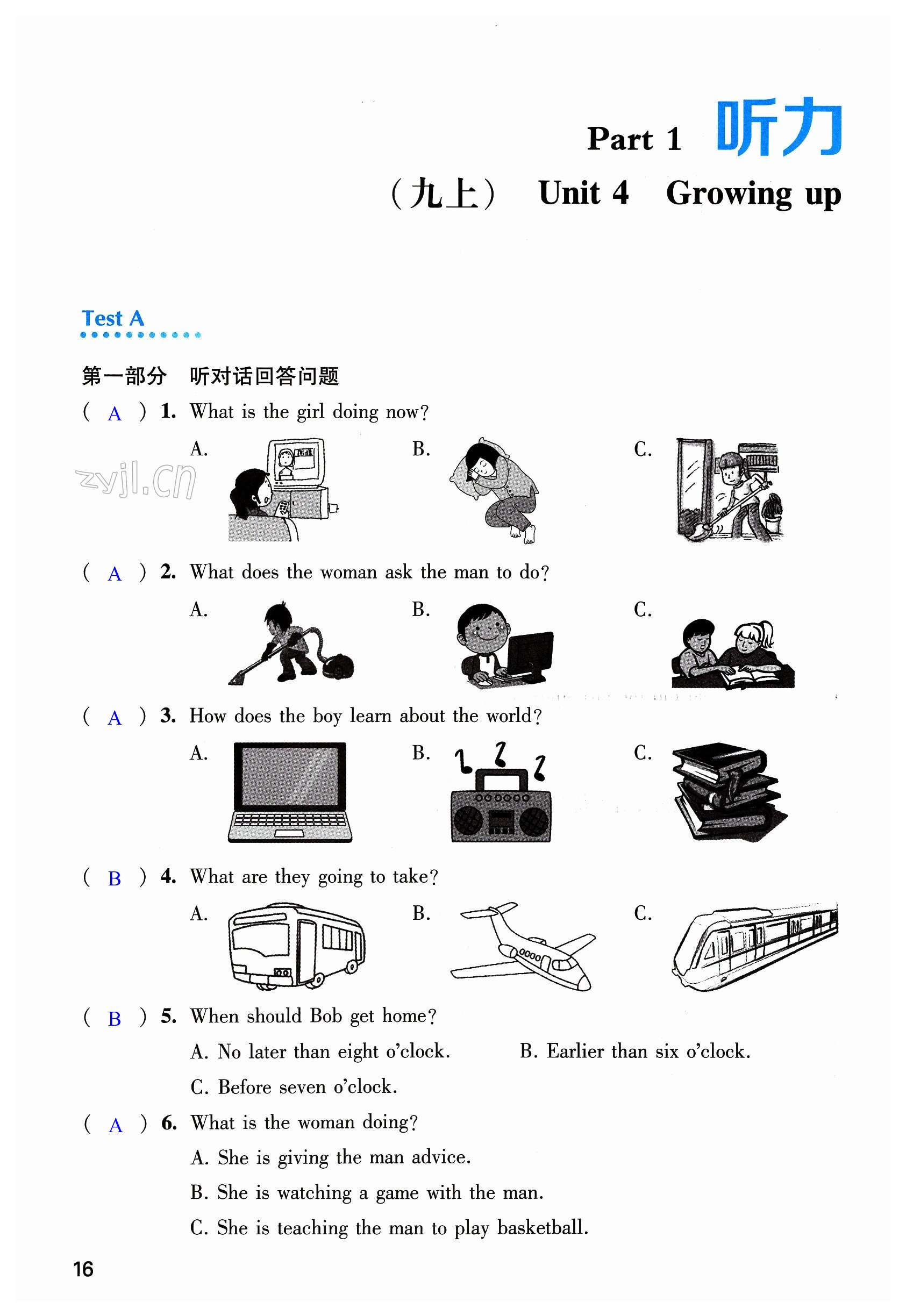 第16頁(yè)