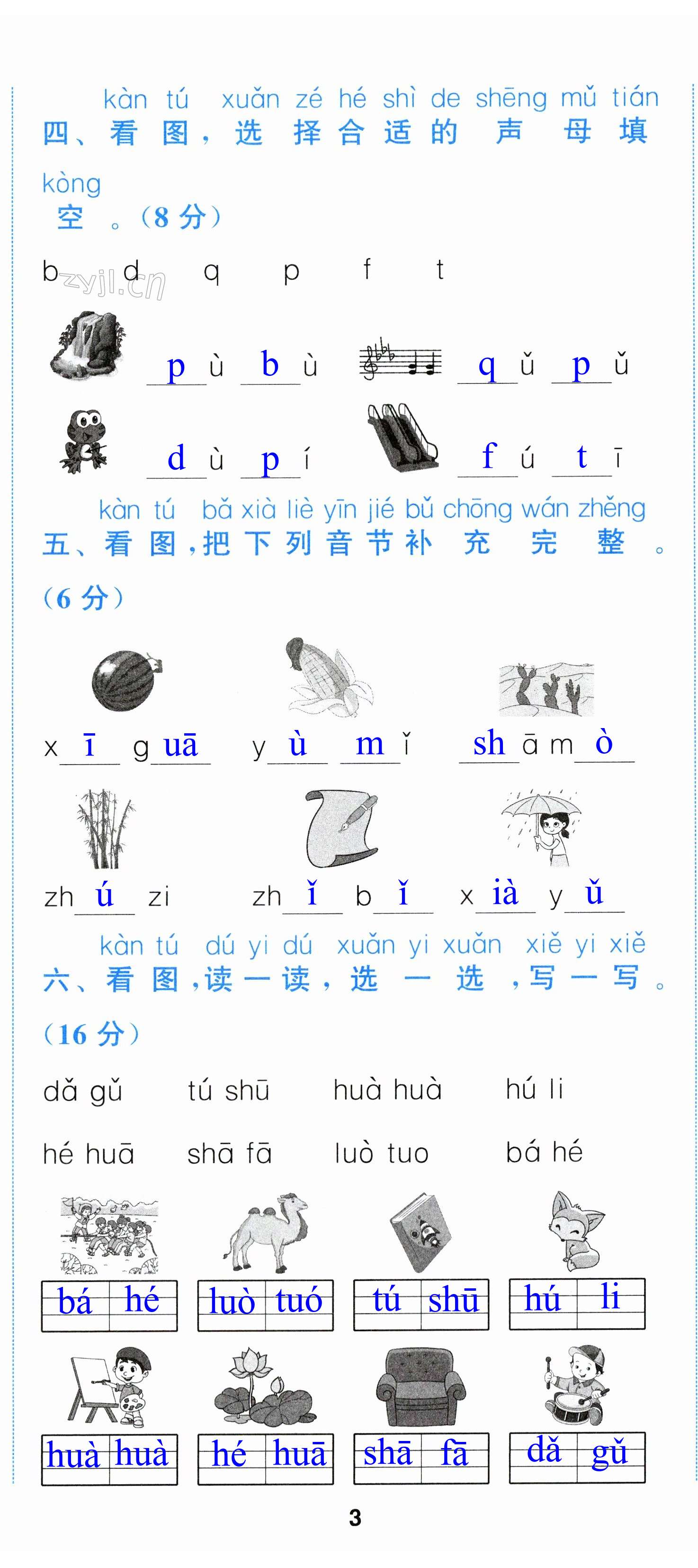 第8页