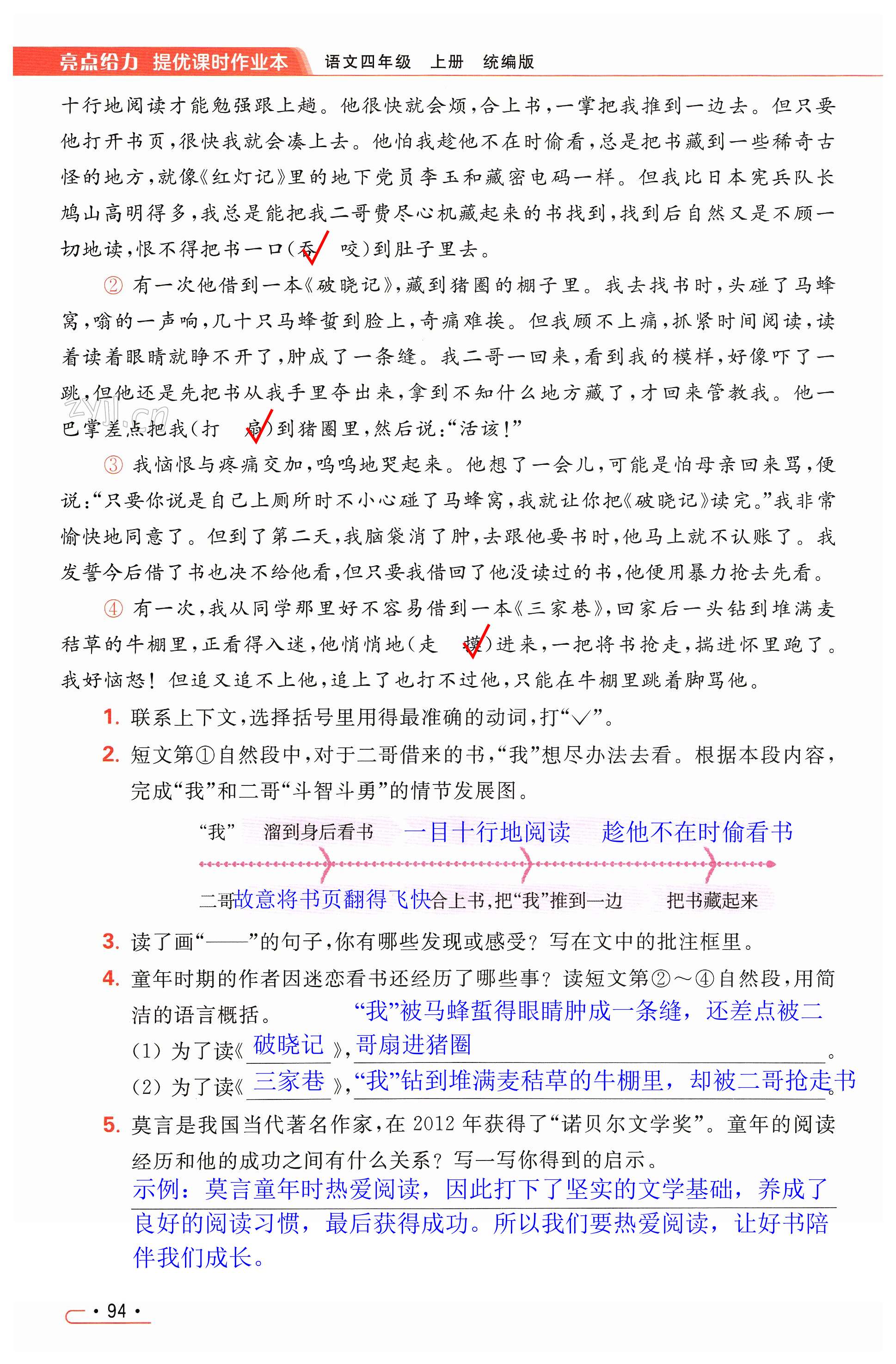第94页
