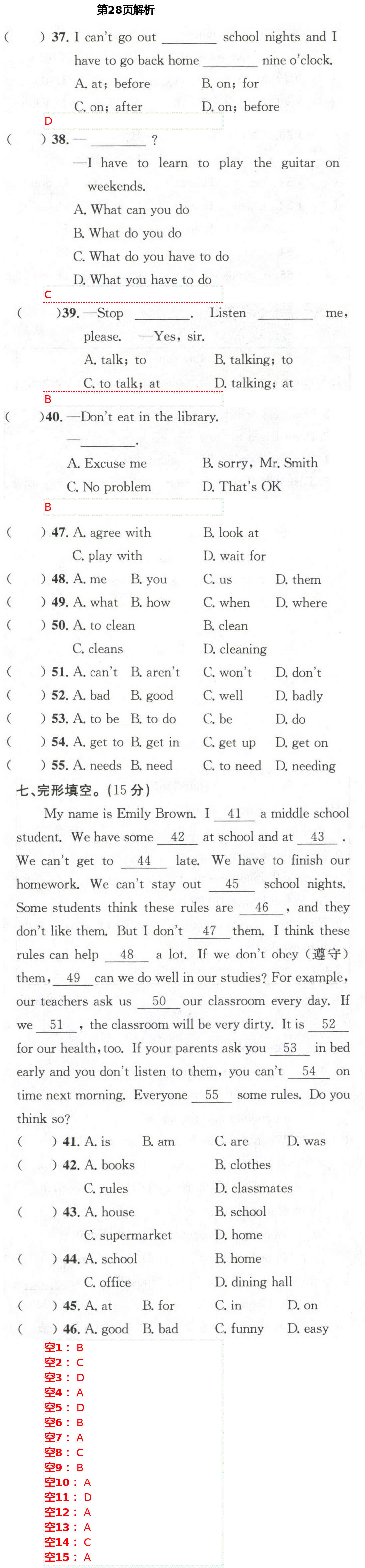 2021年智慧課堂密卷100分單元過關(guān)檢測七年級英語下冊人教版十堰專版 第28頁