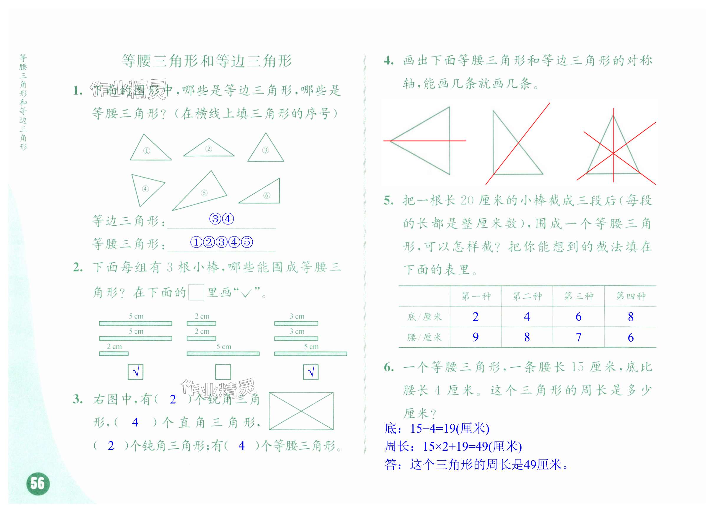 第56頁