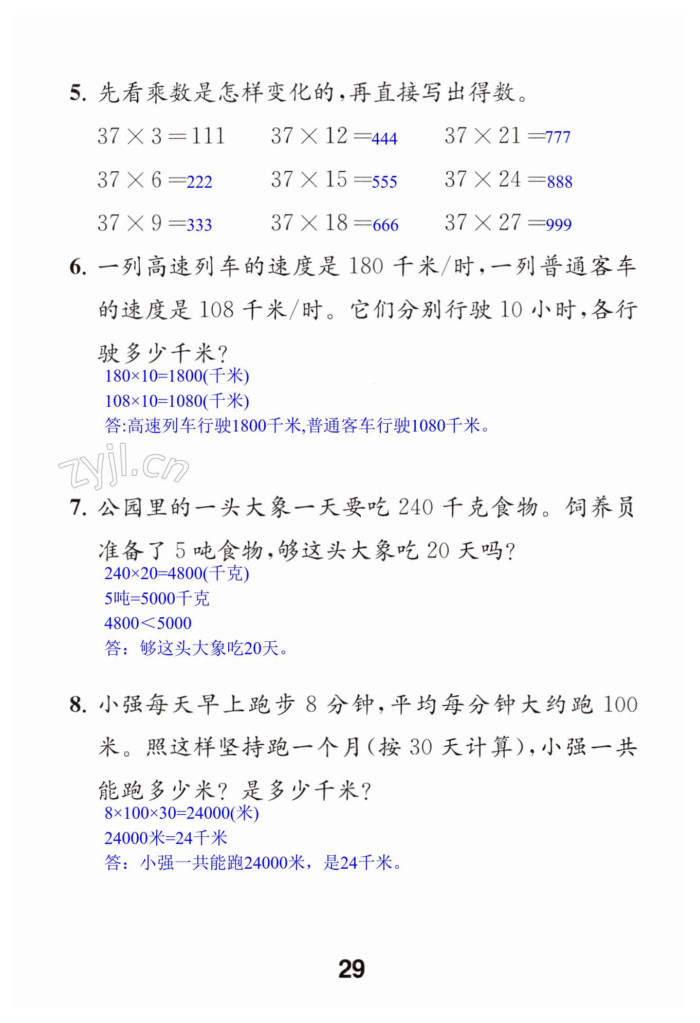 第29页