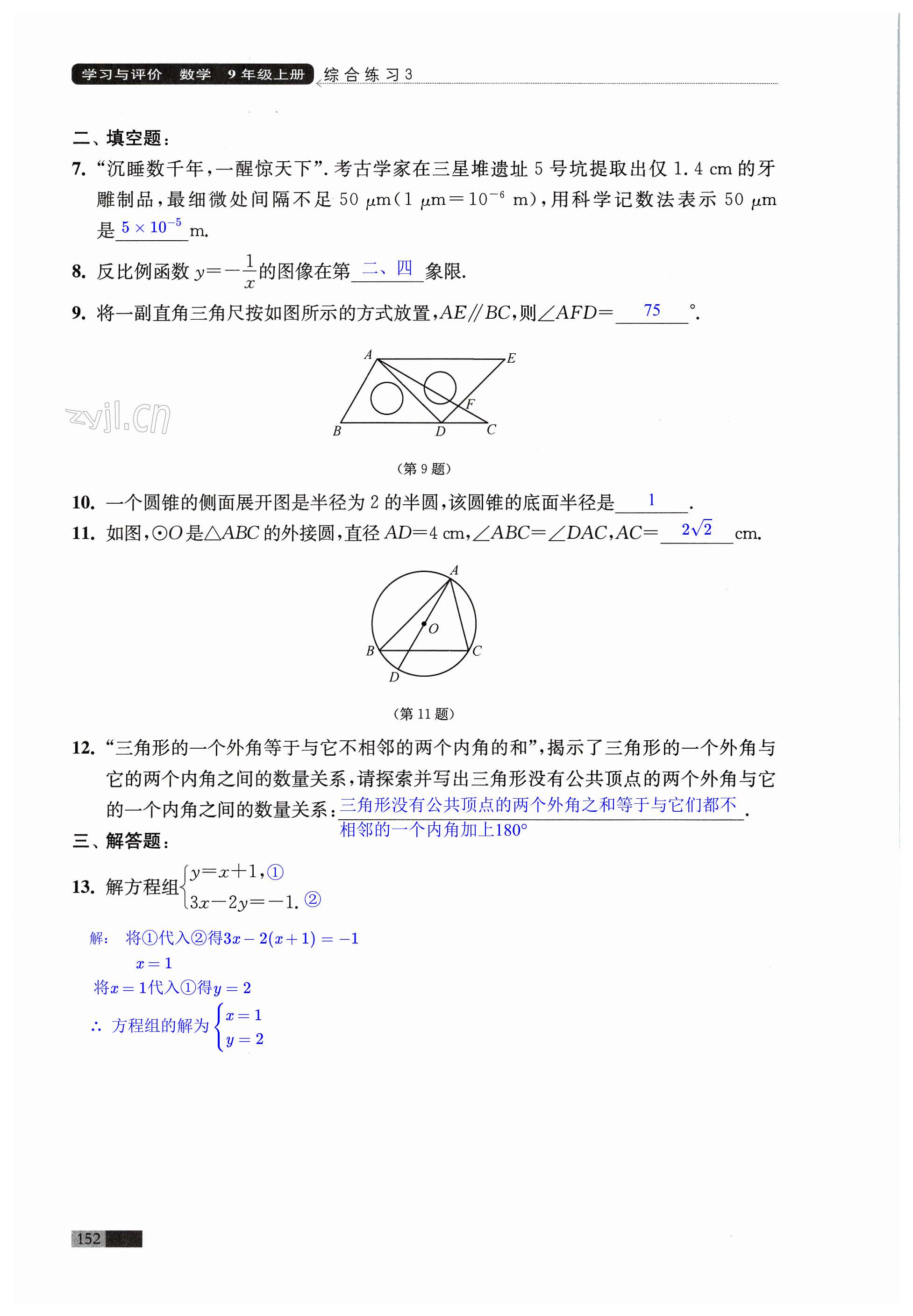 第152頁