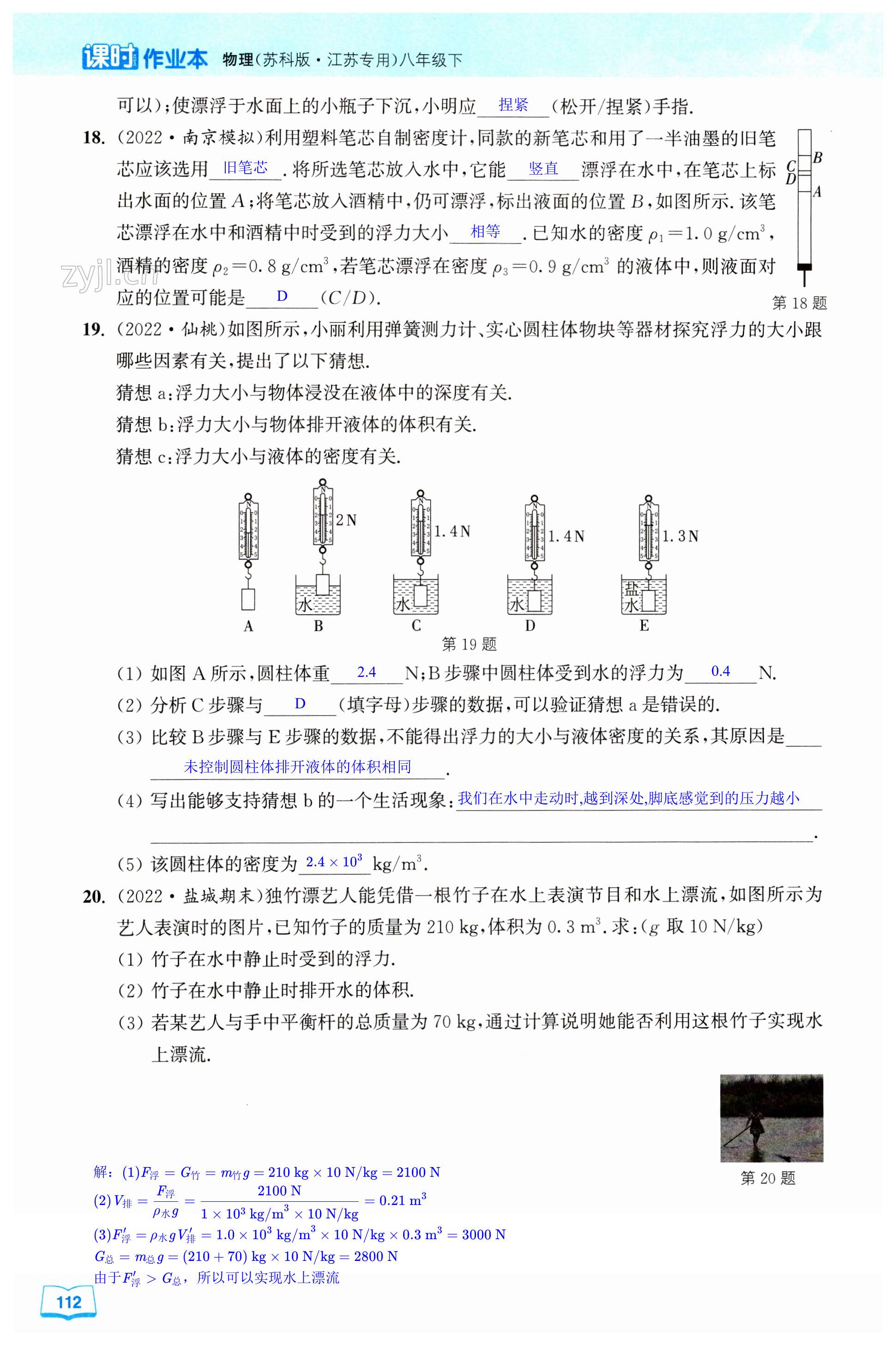 第112页