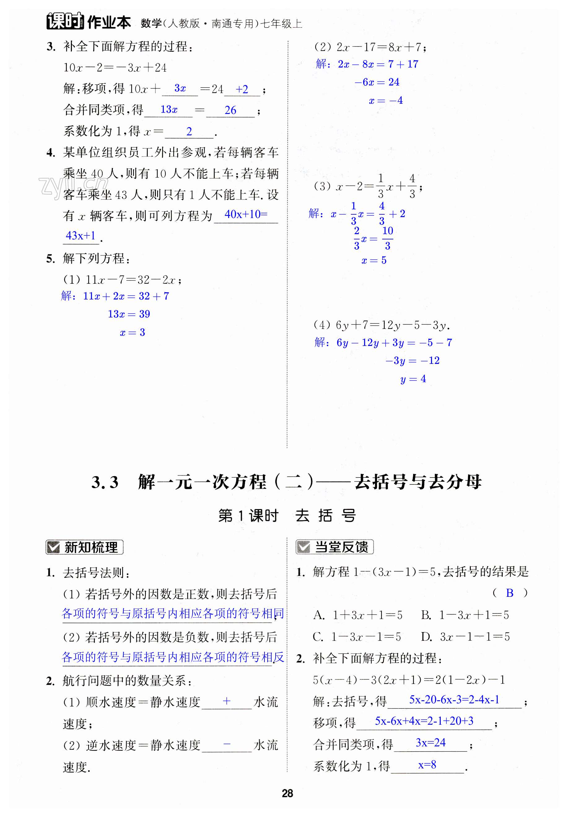 第28页