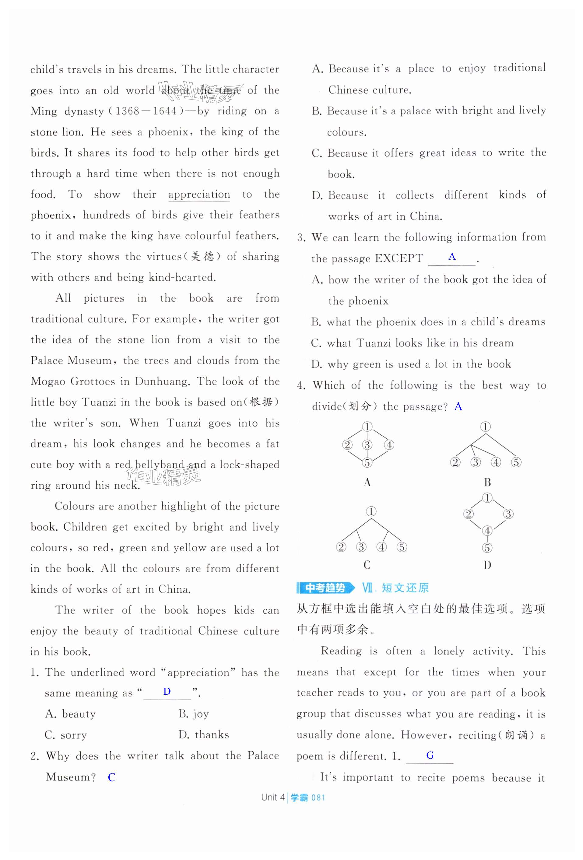 第81頁(yè)