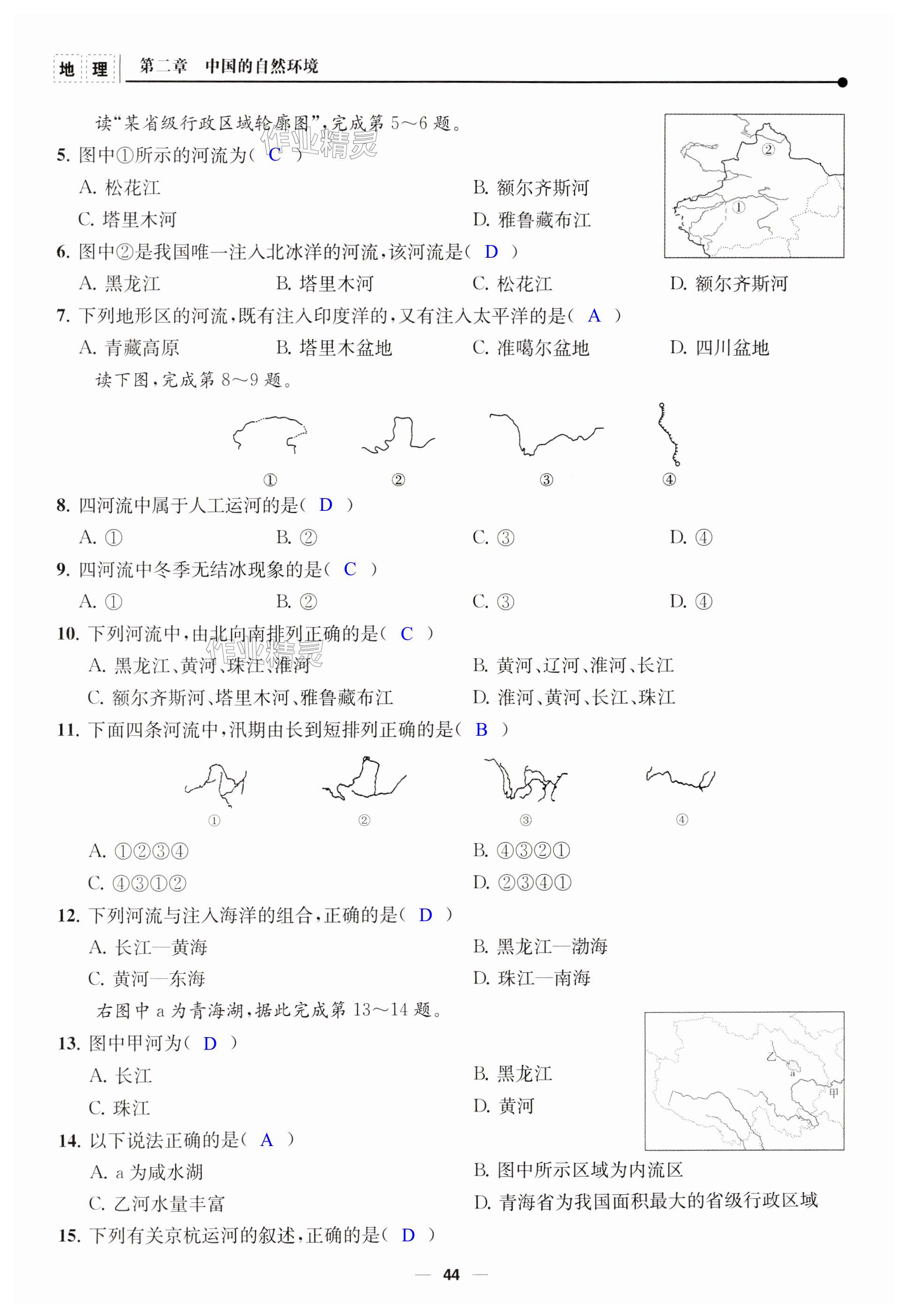 第44頁