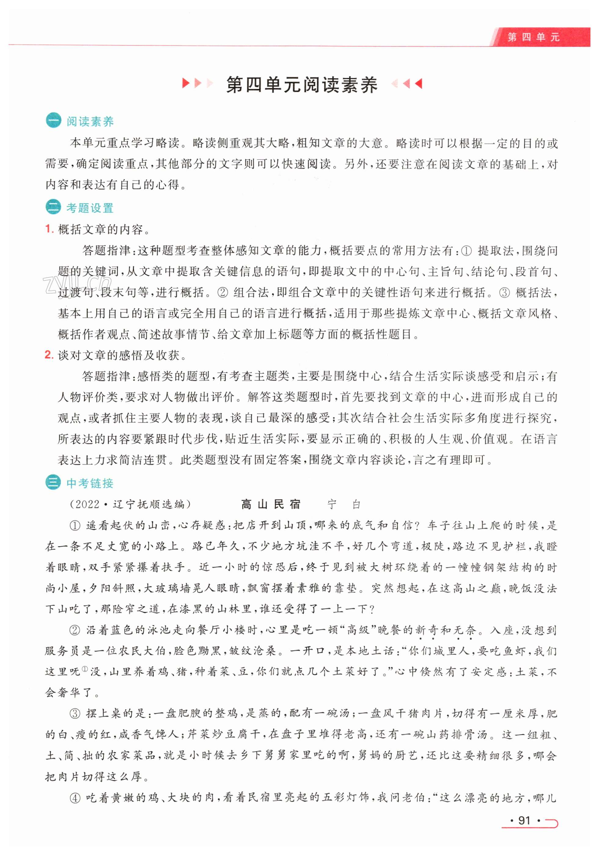 第91页