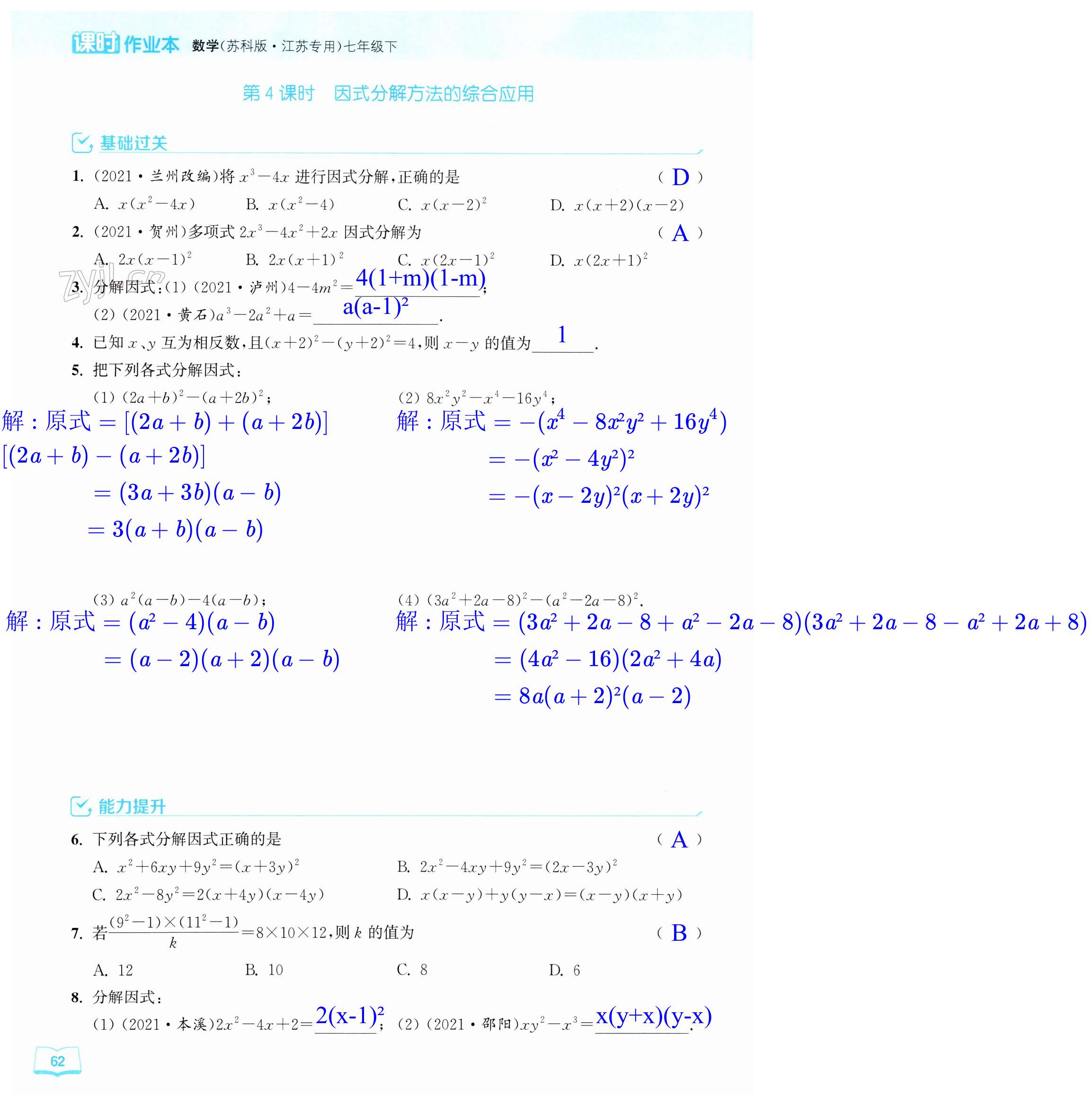 第62页