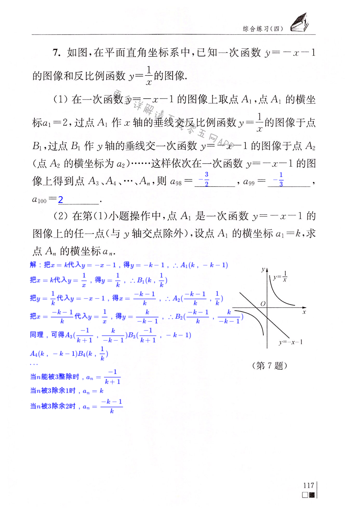 第117頁(yè)