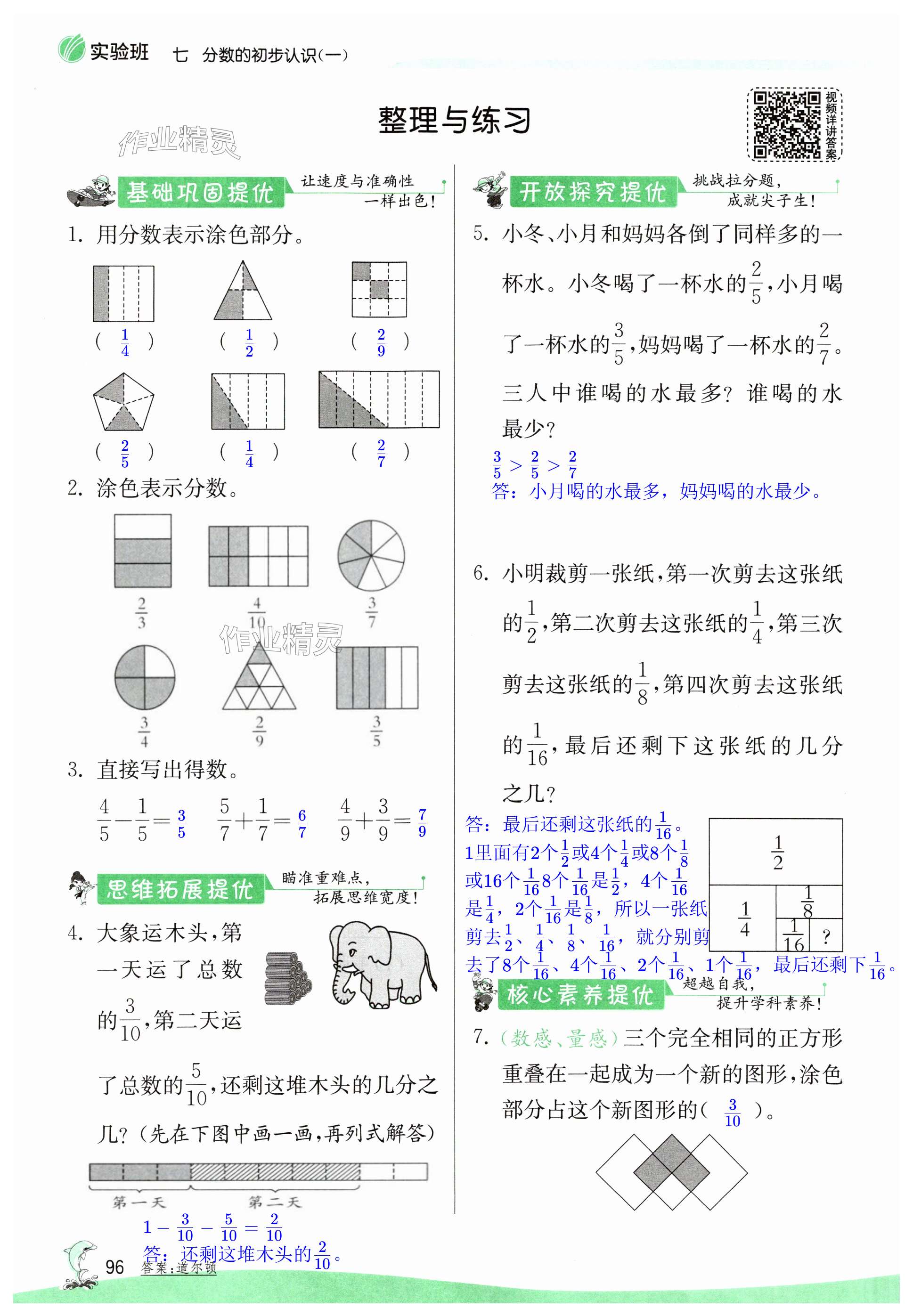 第96页