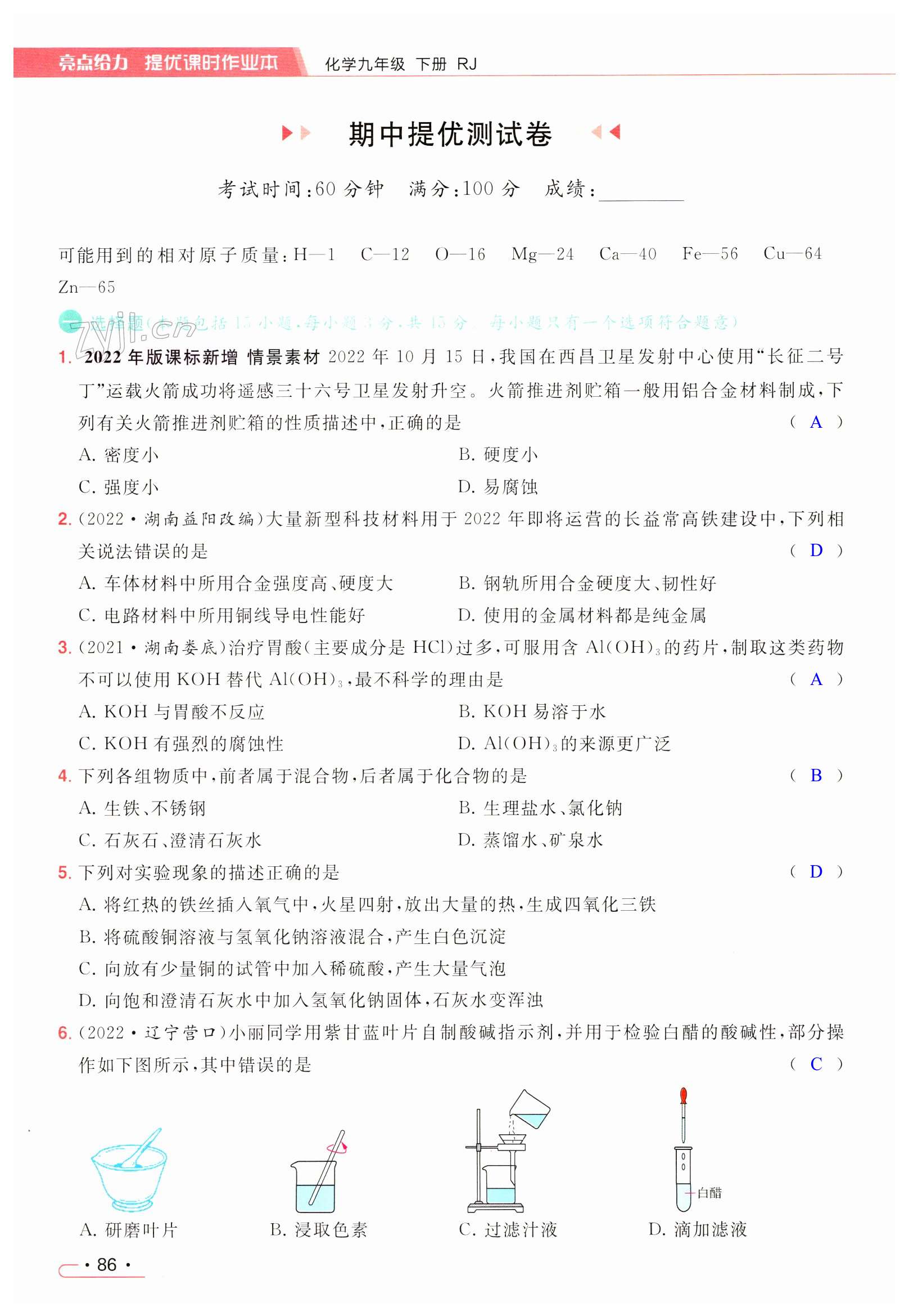第86页