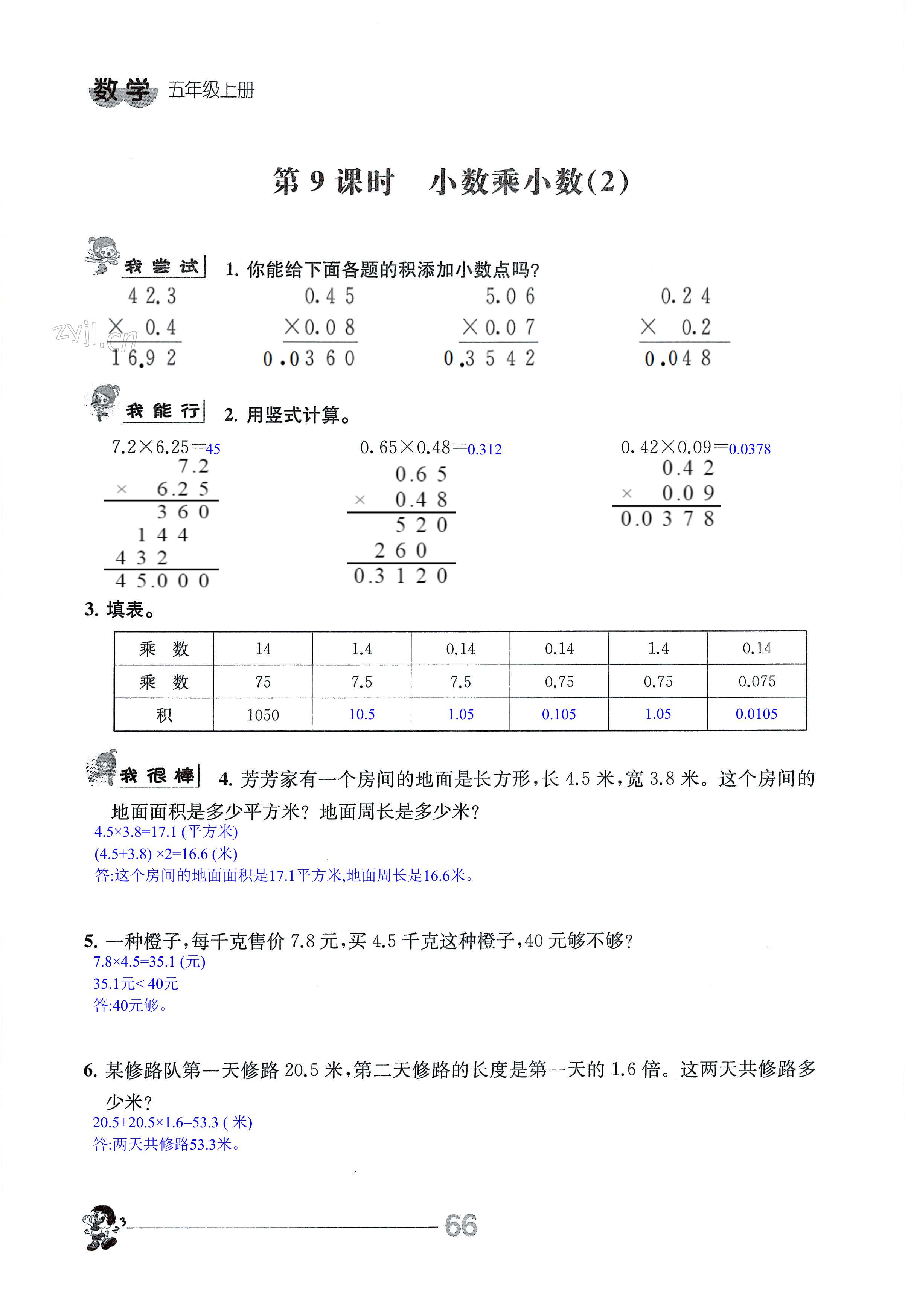 第66页