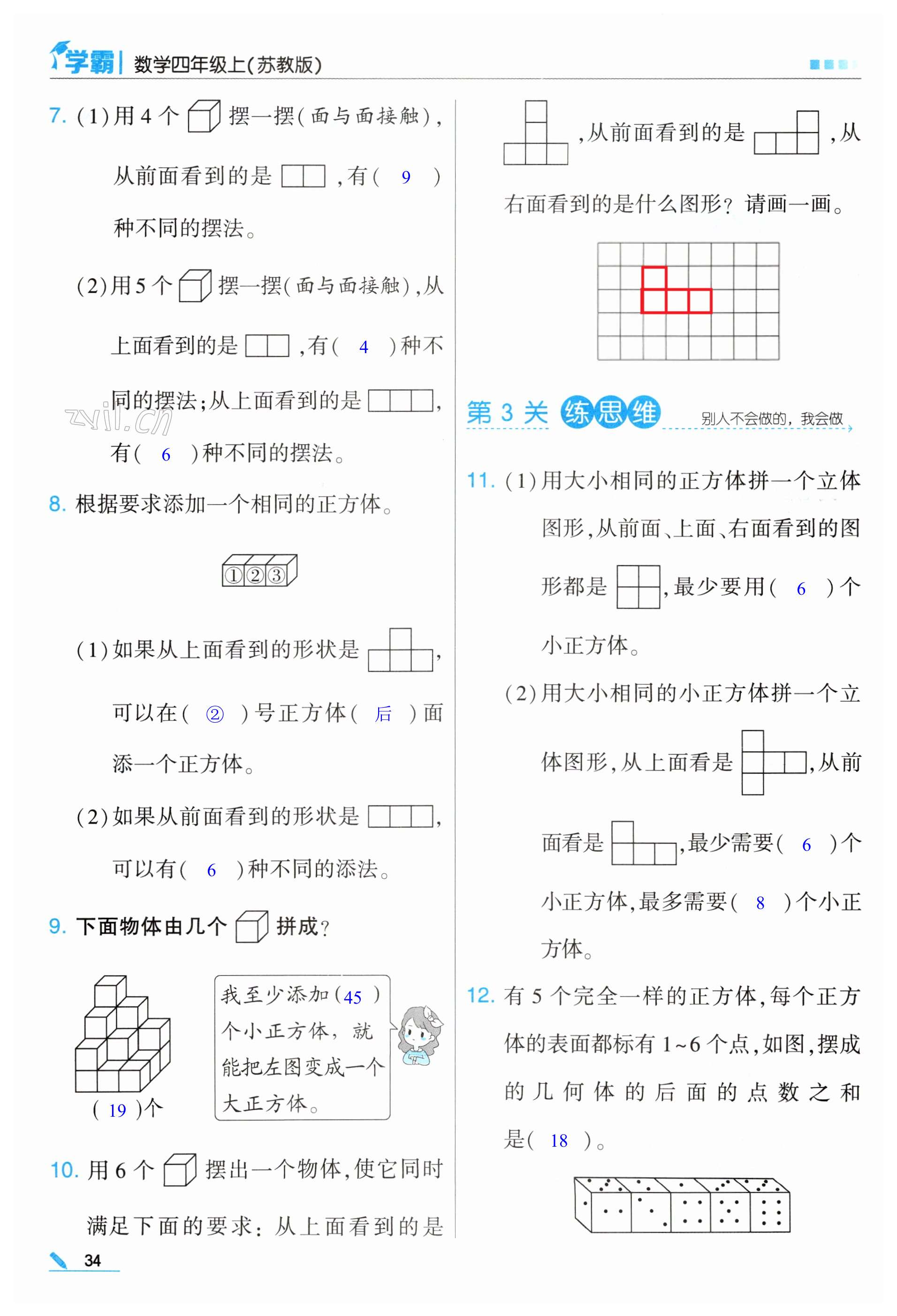 第34頁