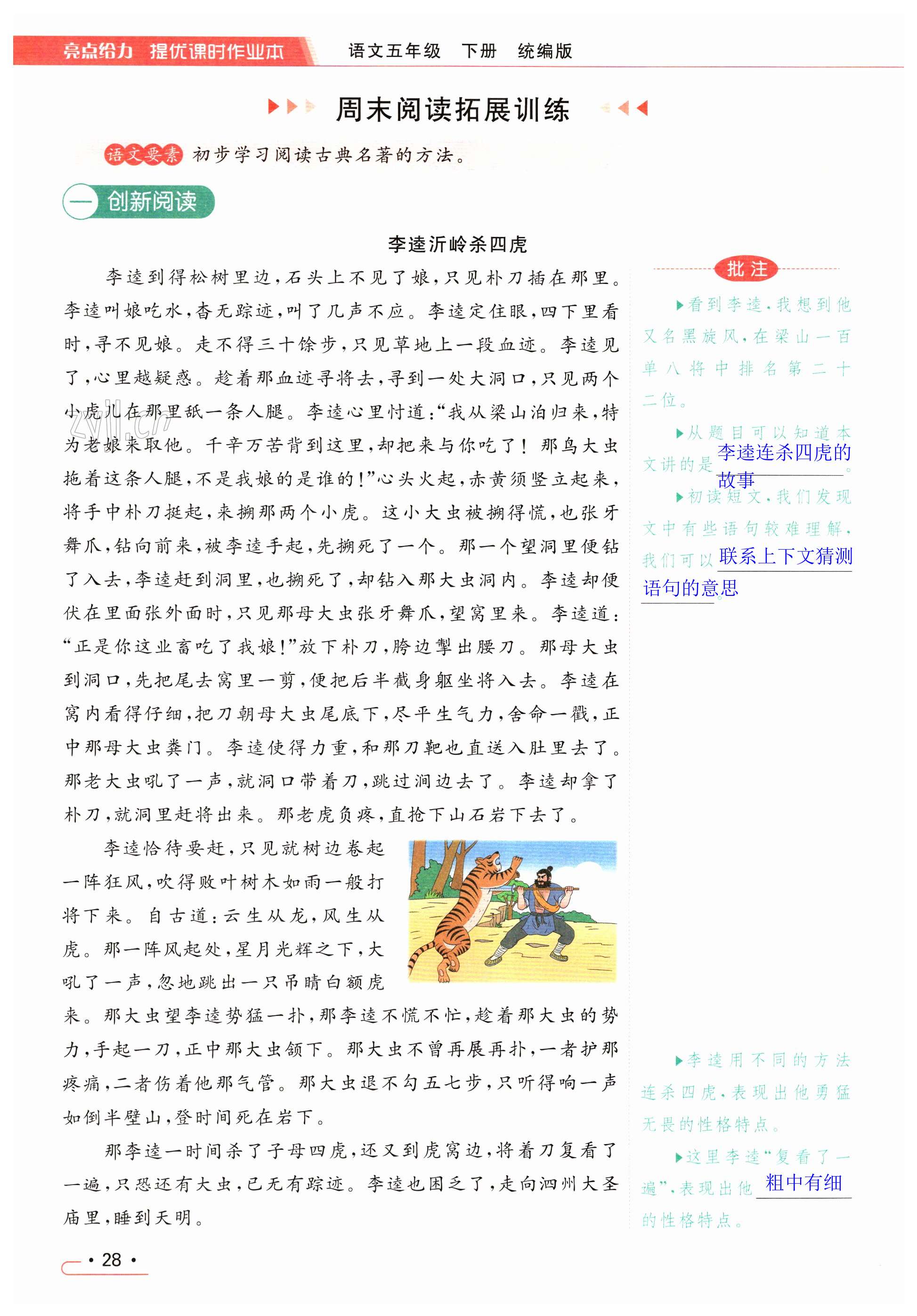 第28页
