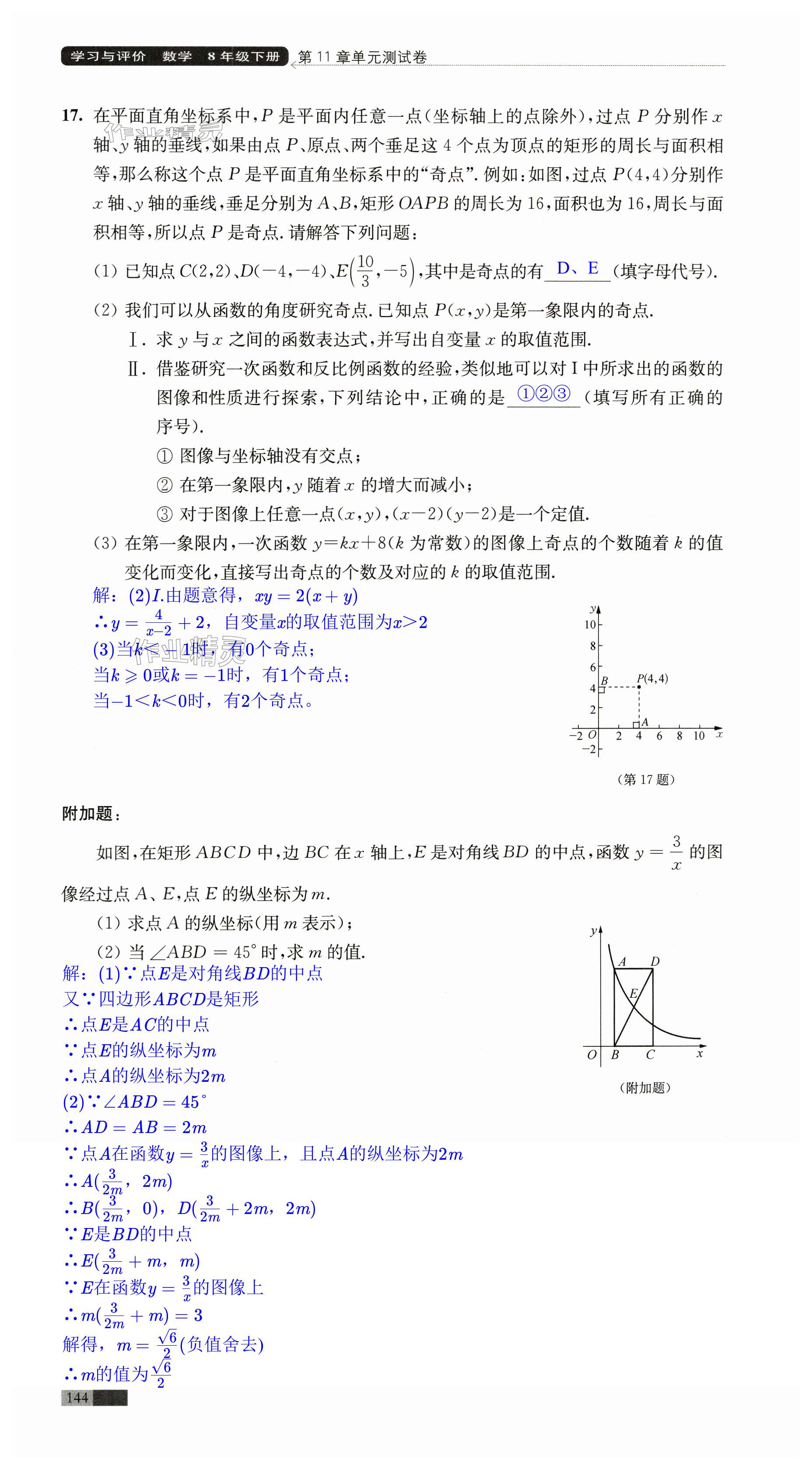 第144頁