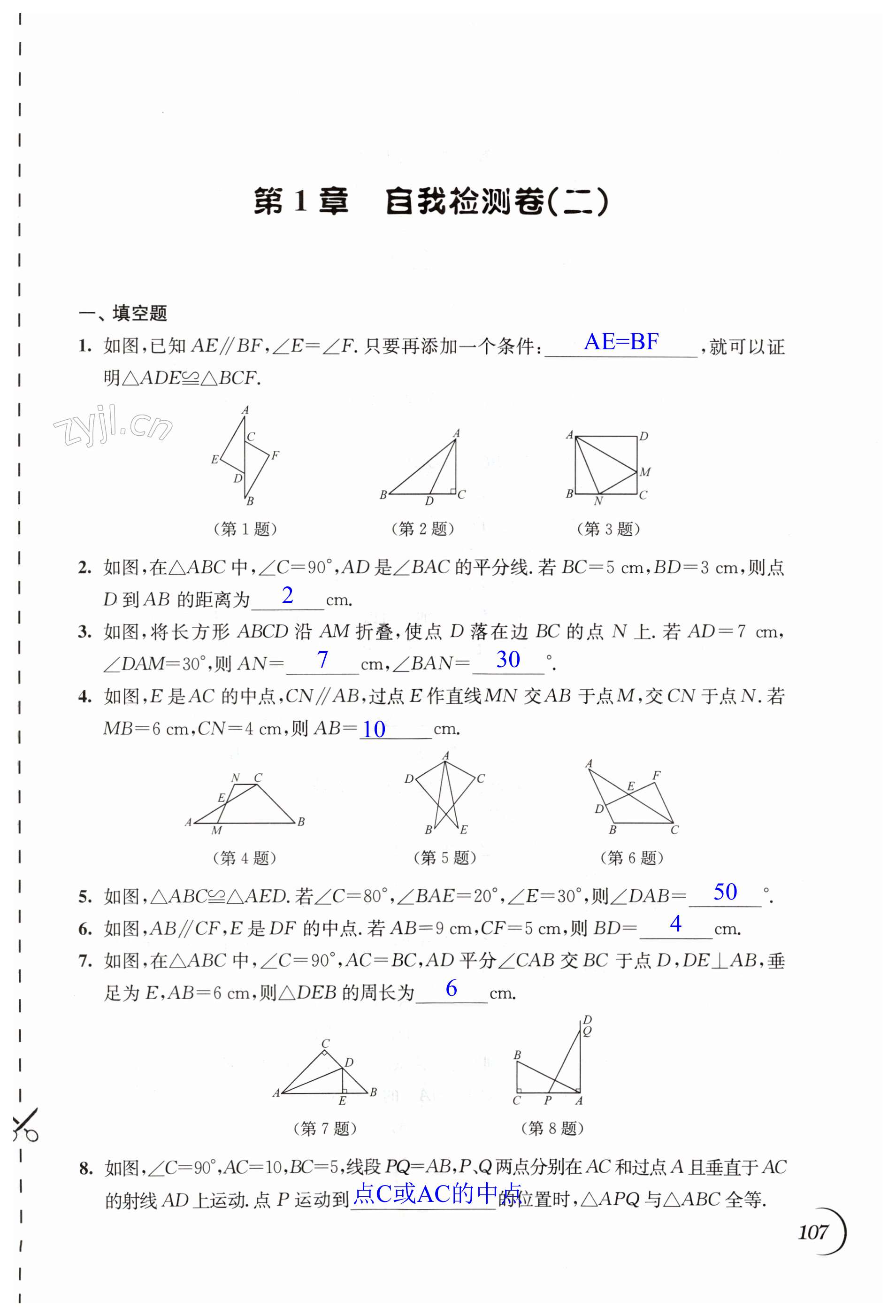 第107頁