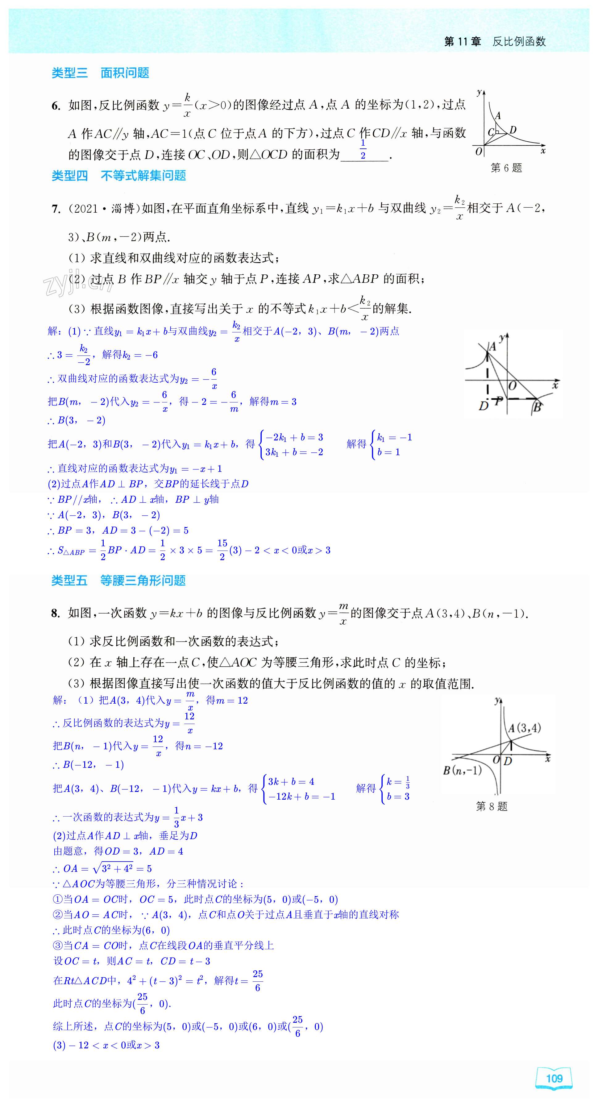 第109页