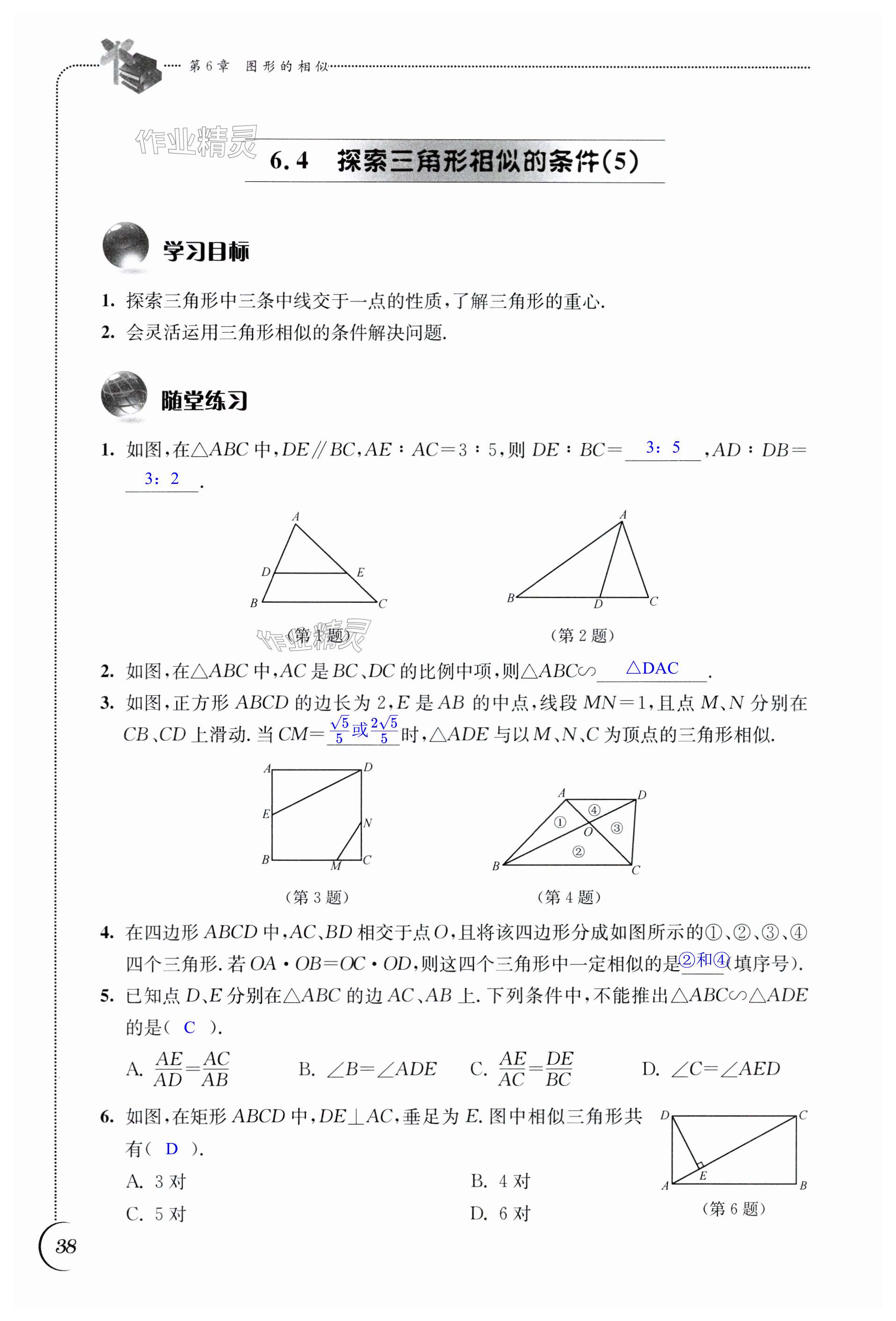 第38頁