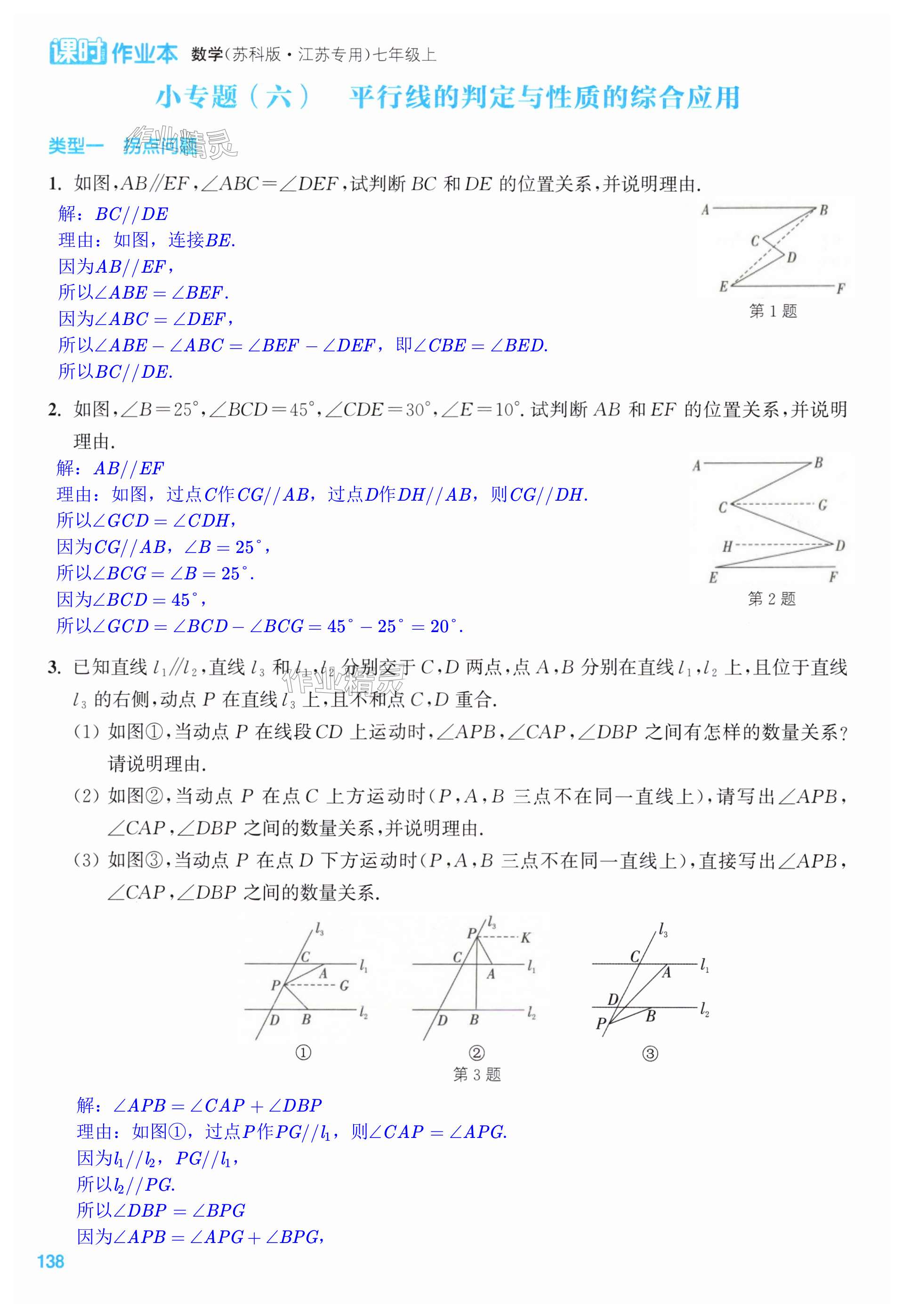 第138页