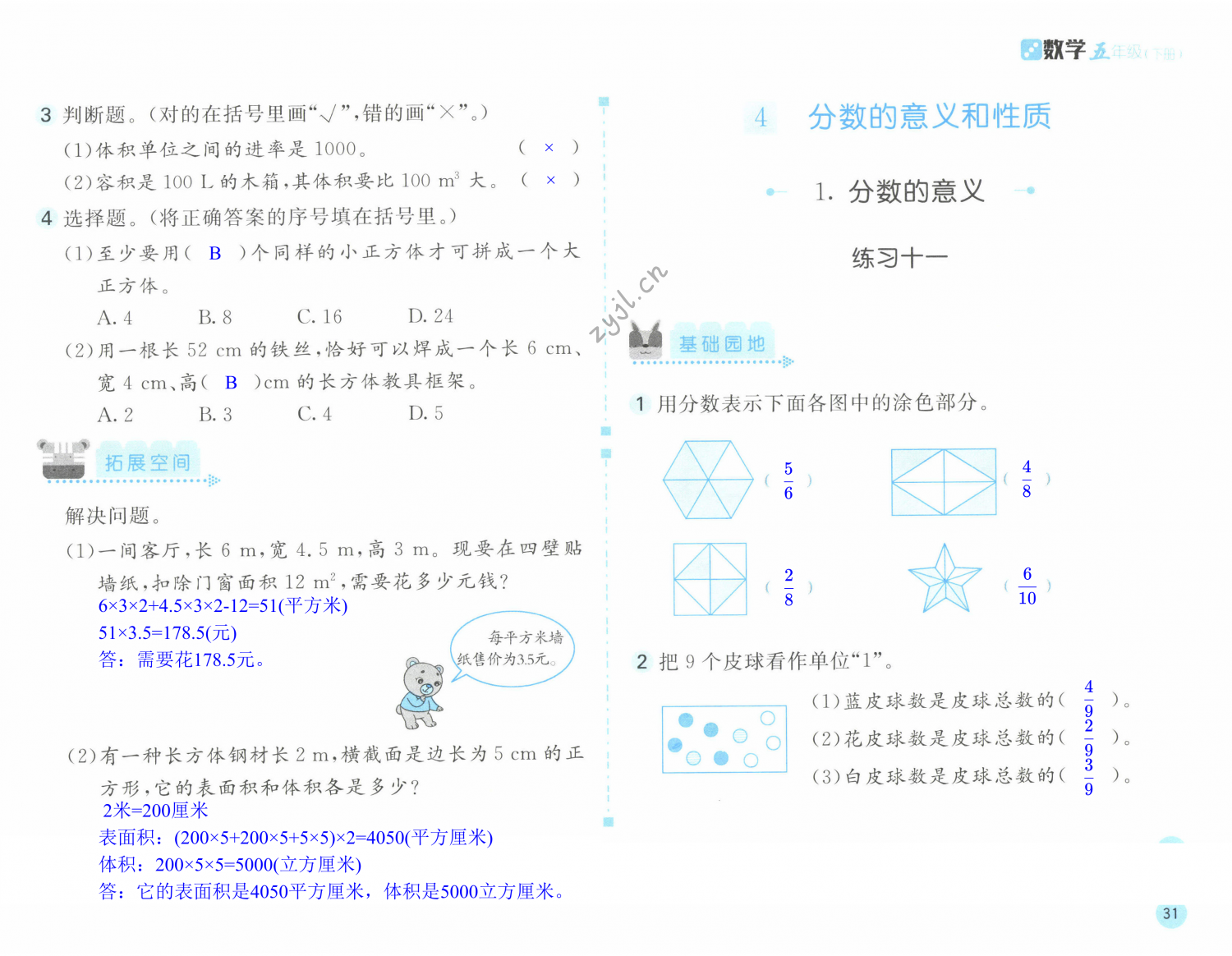 第31页