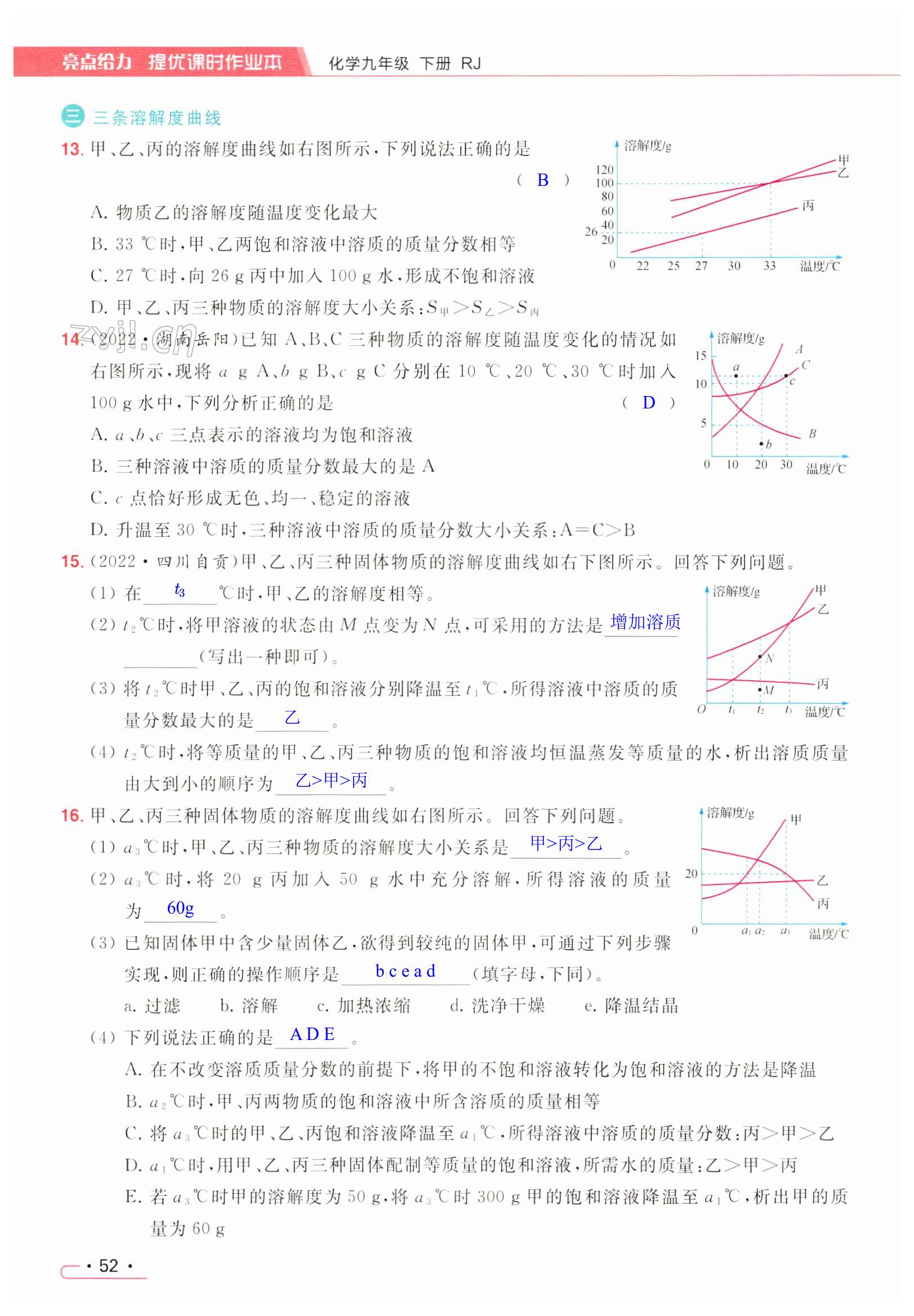 第52页