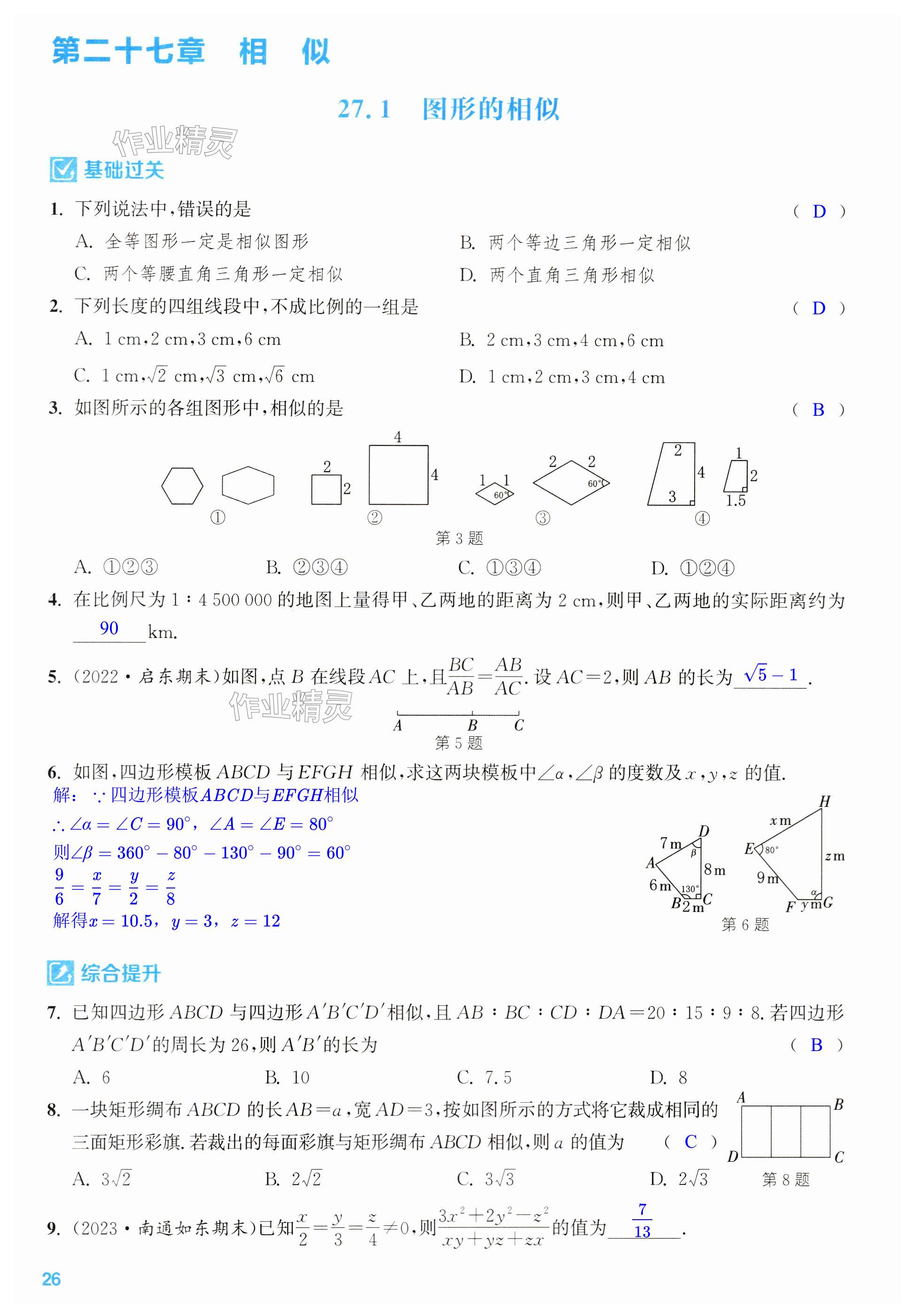 第26页