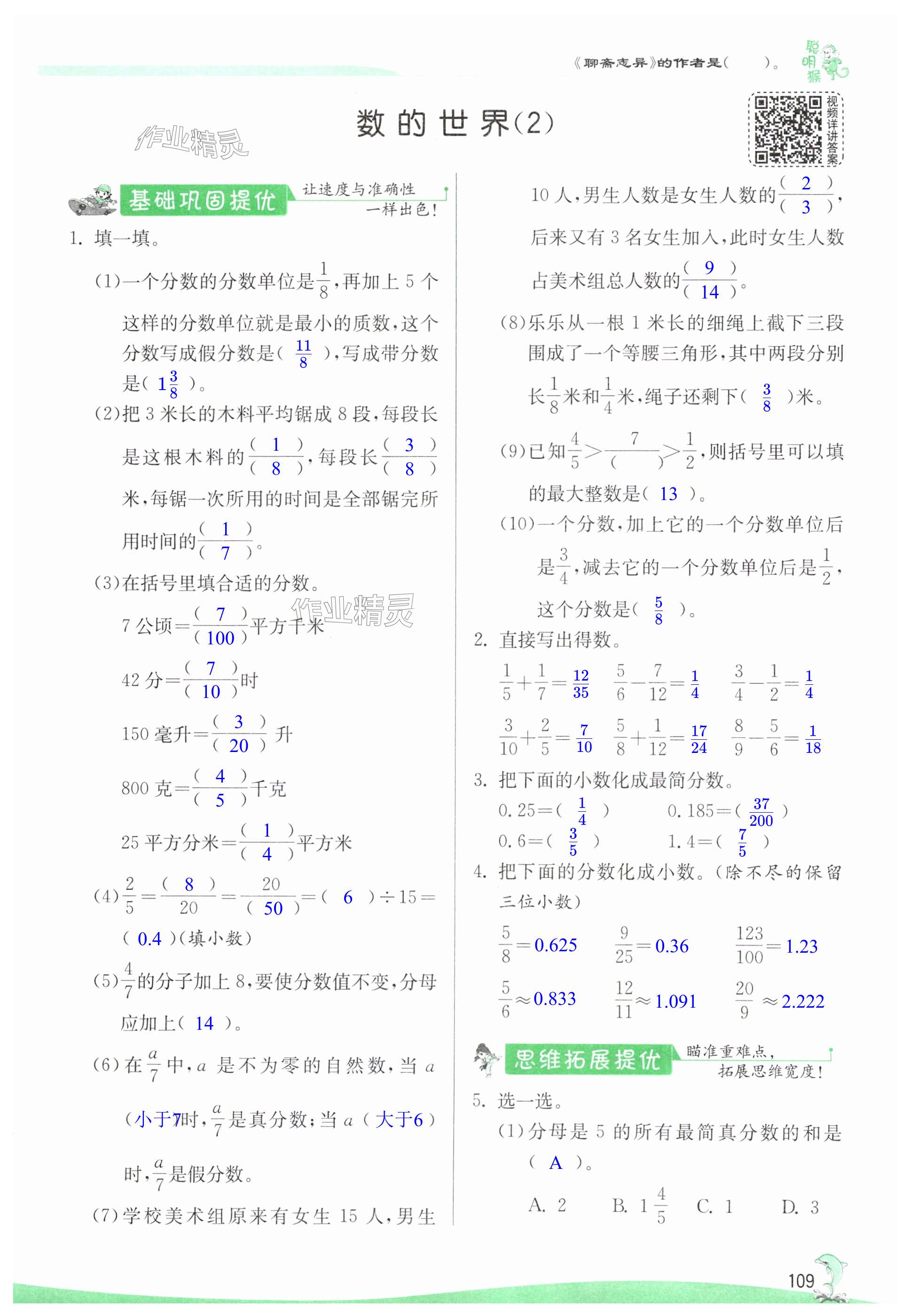 第109頁