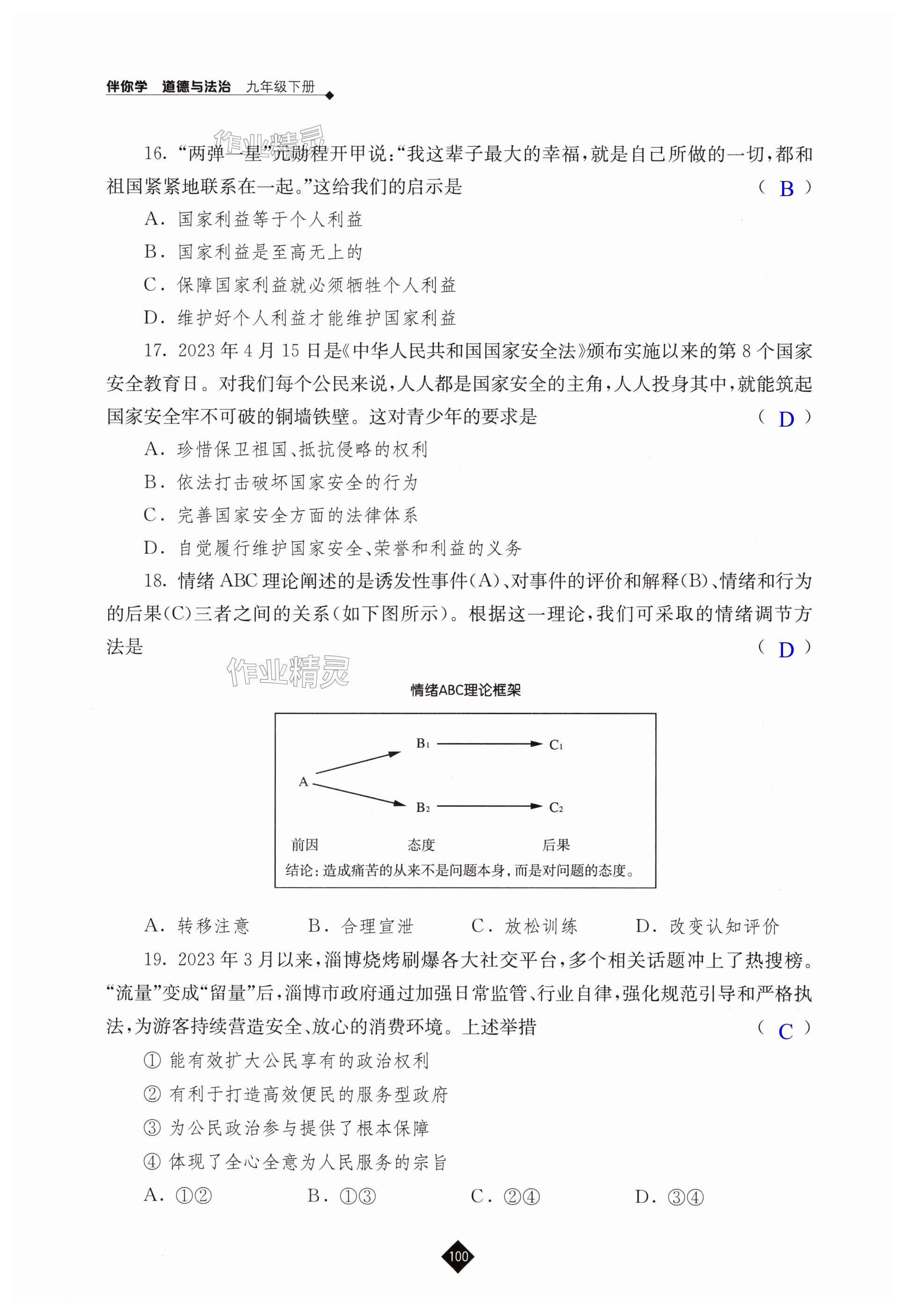 第100页