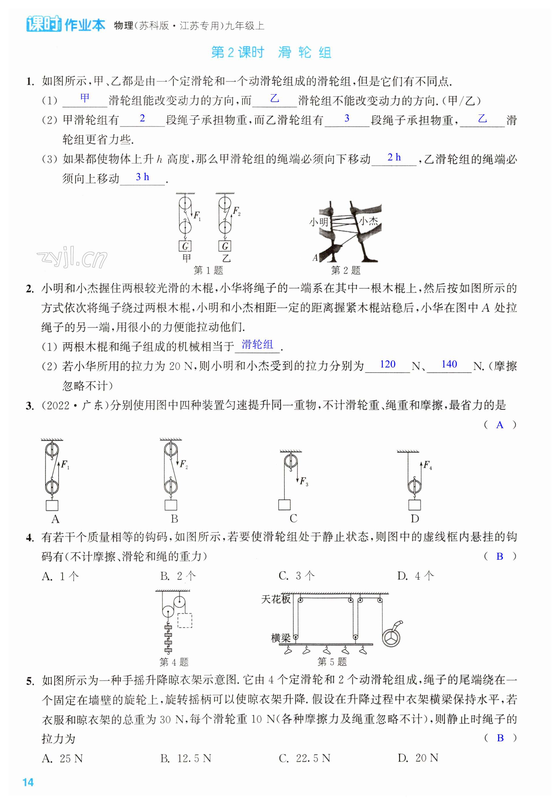 第14页