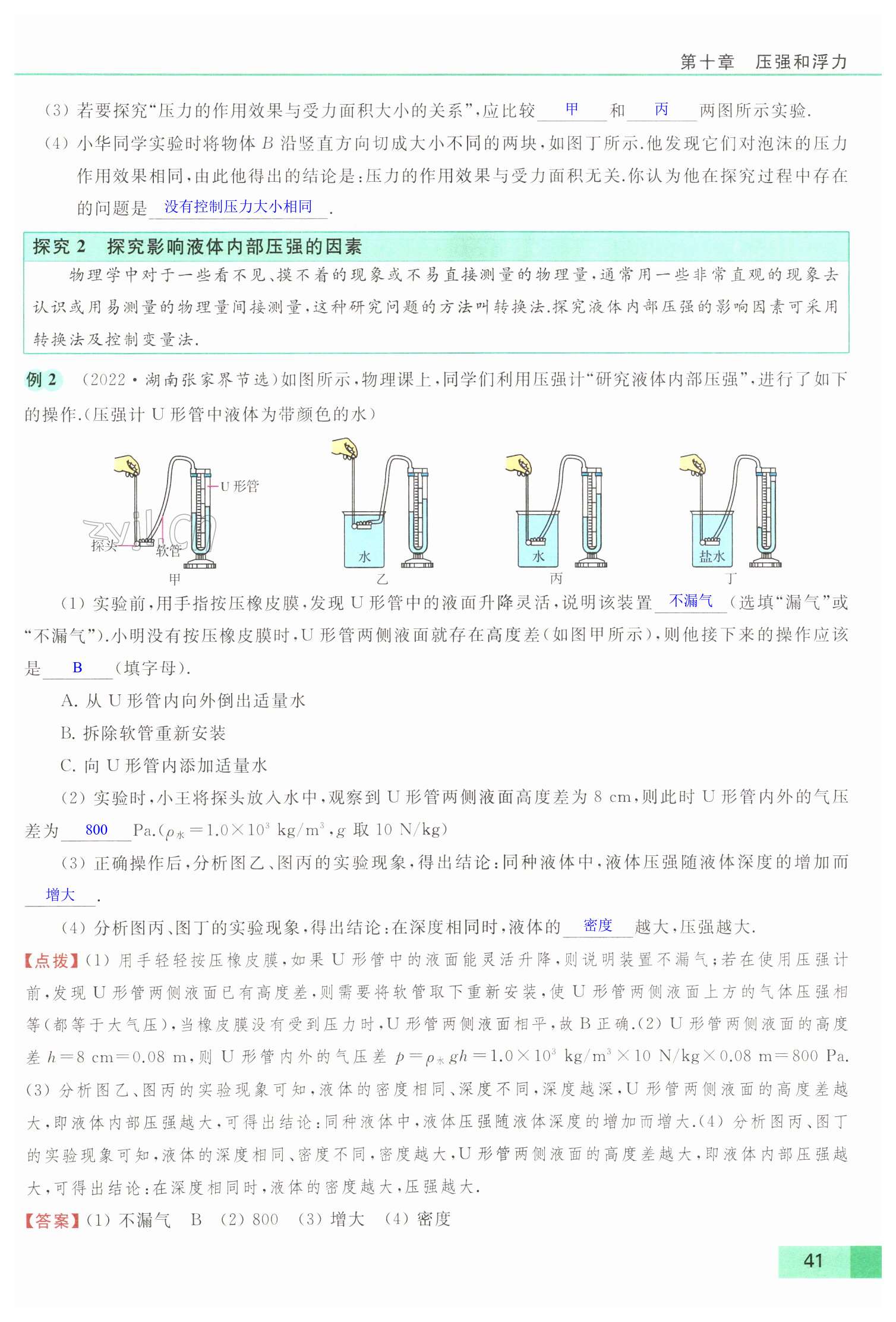 第41页