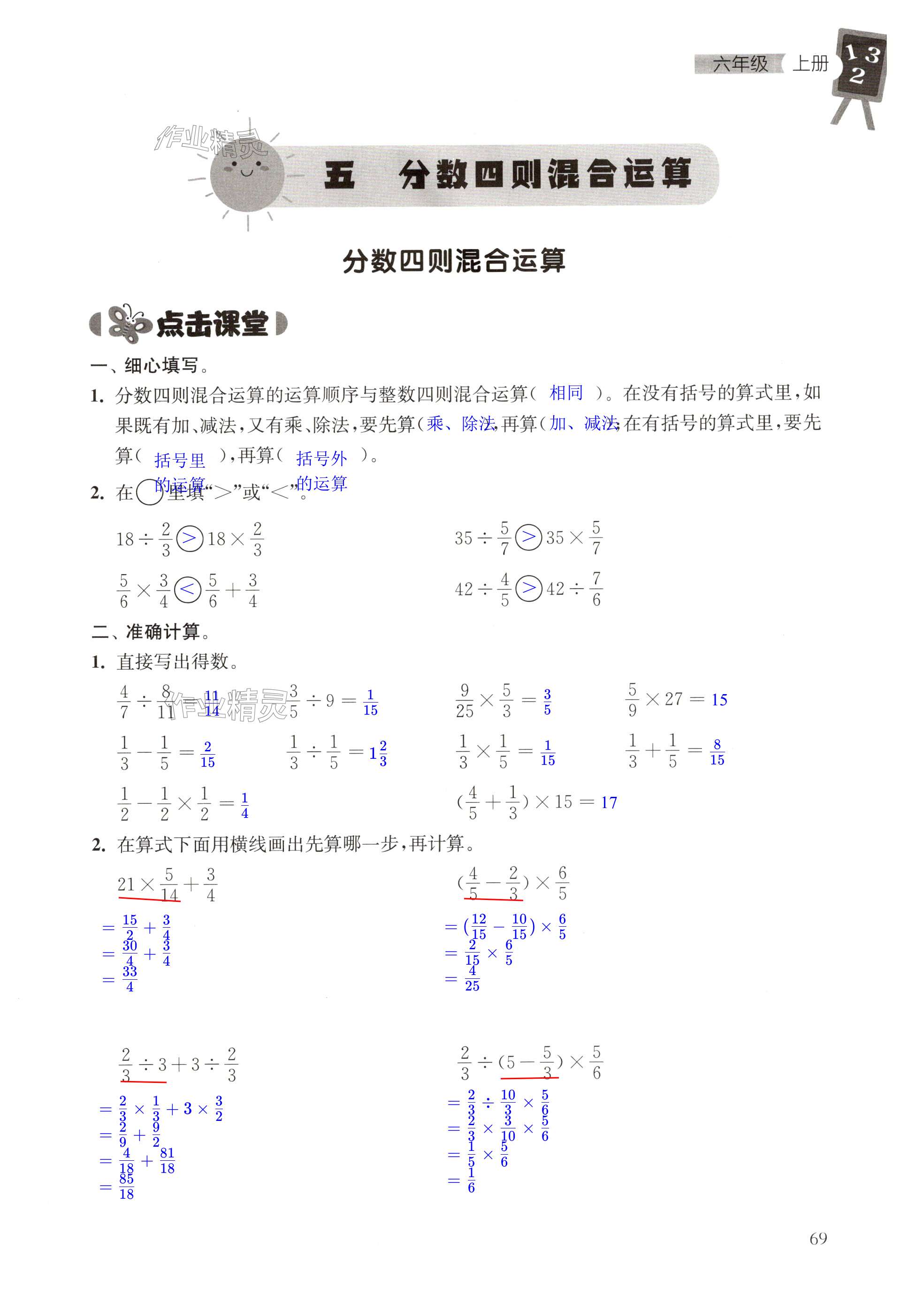 第69頁