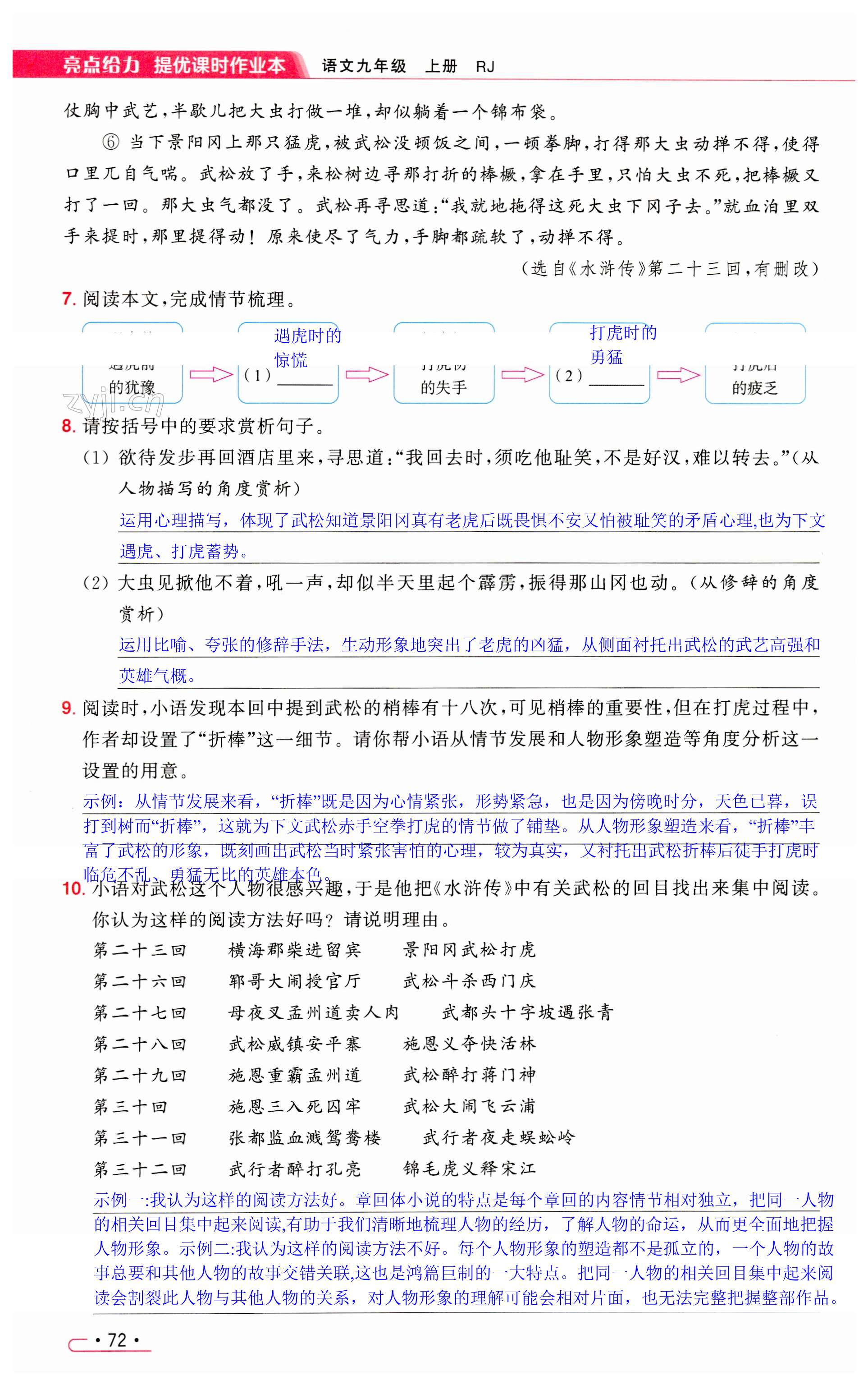 第72页