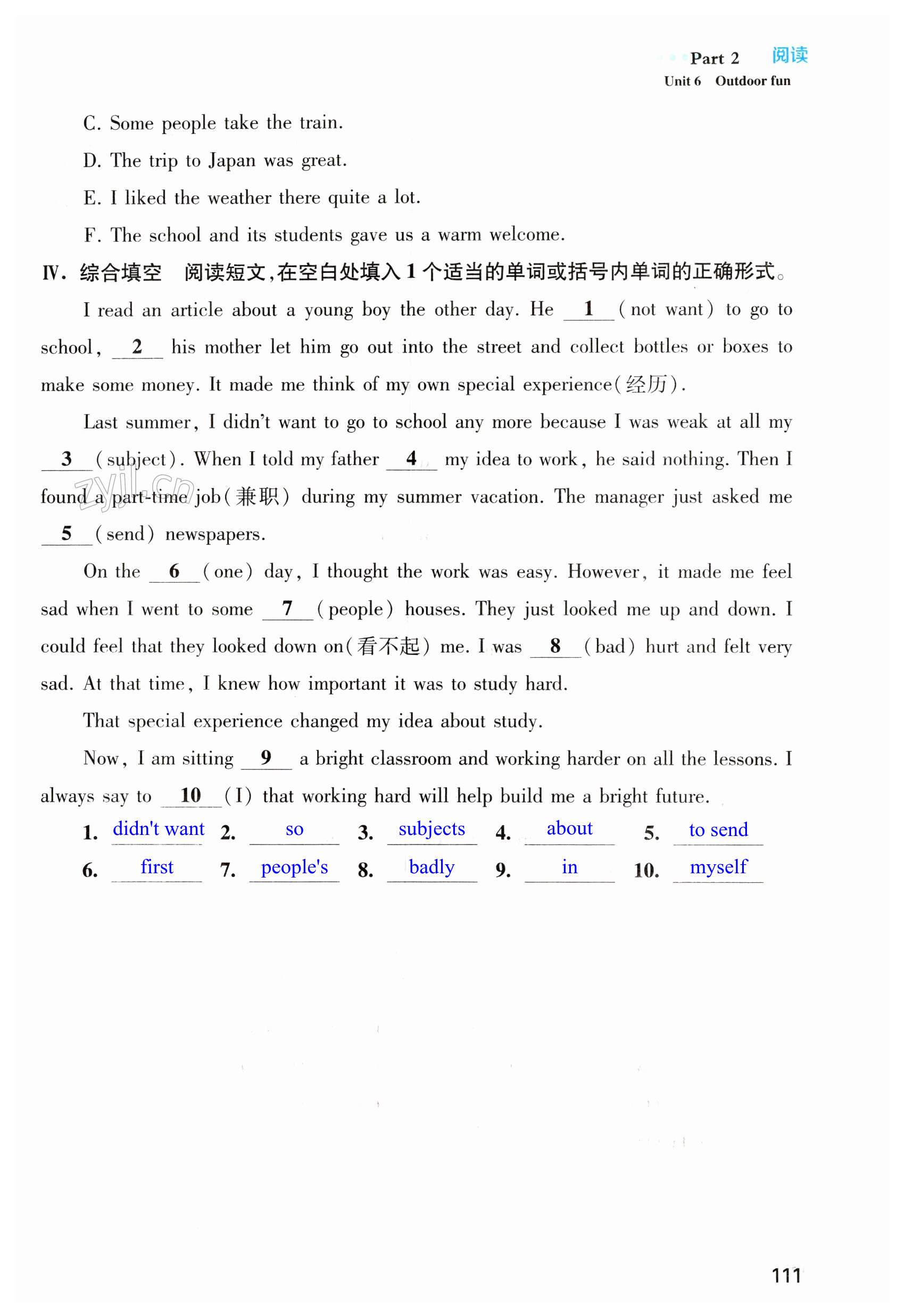 第111页