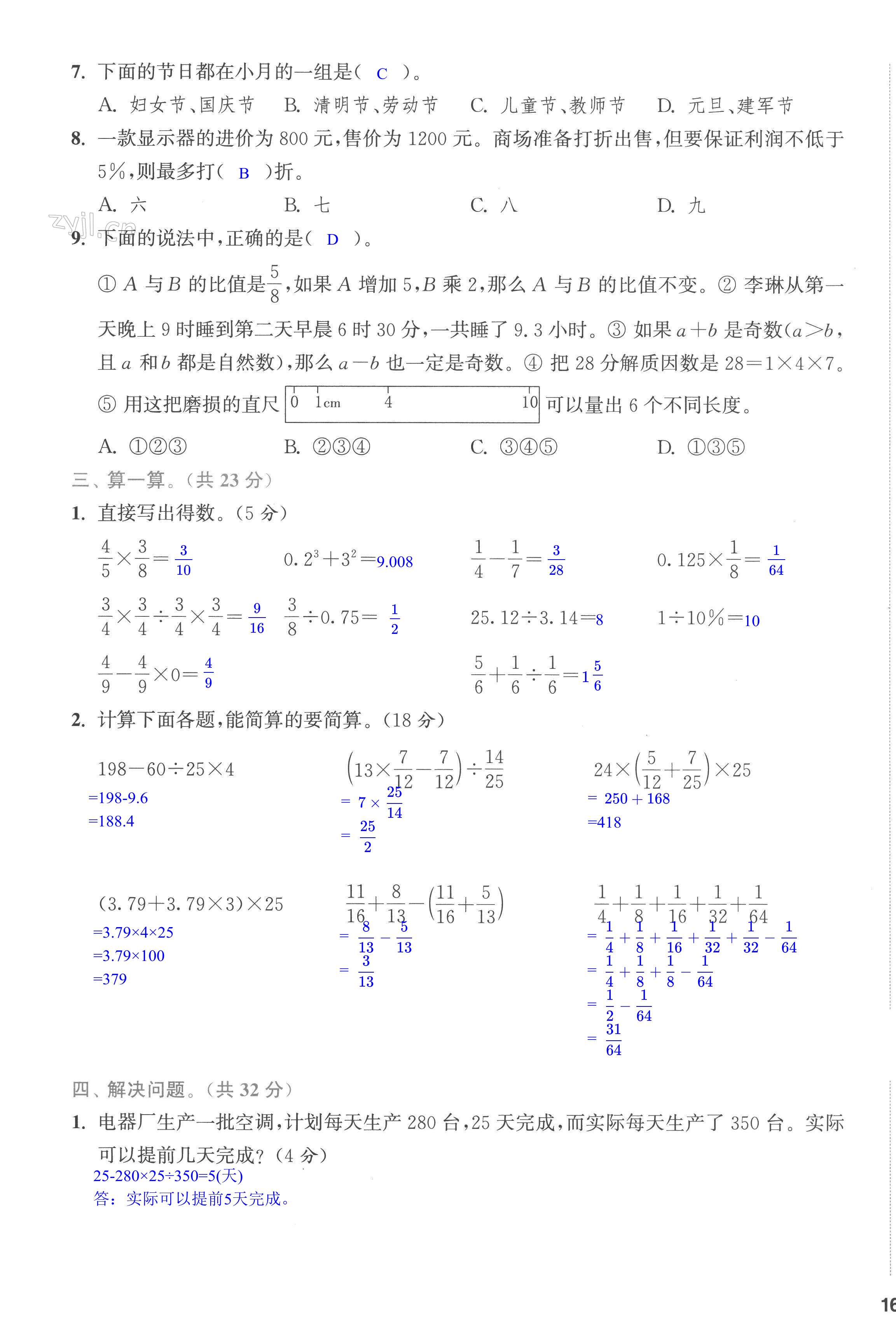 第31頁