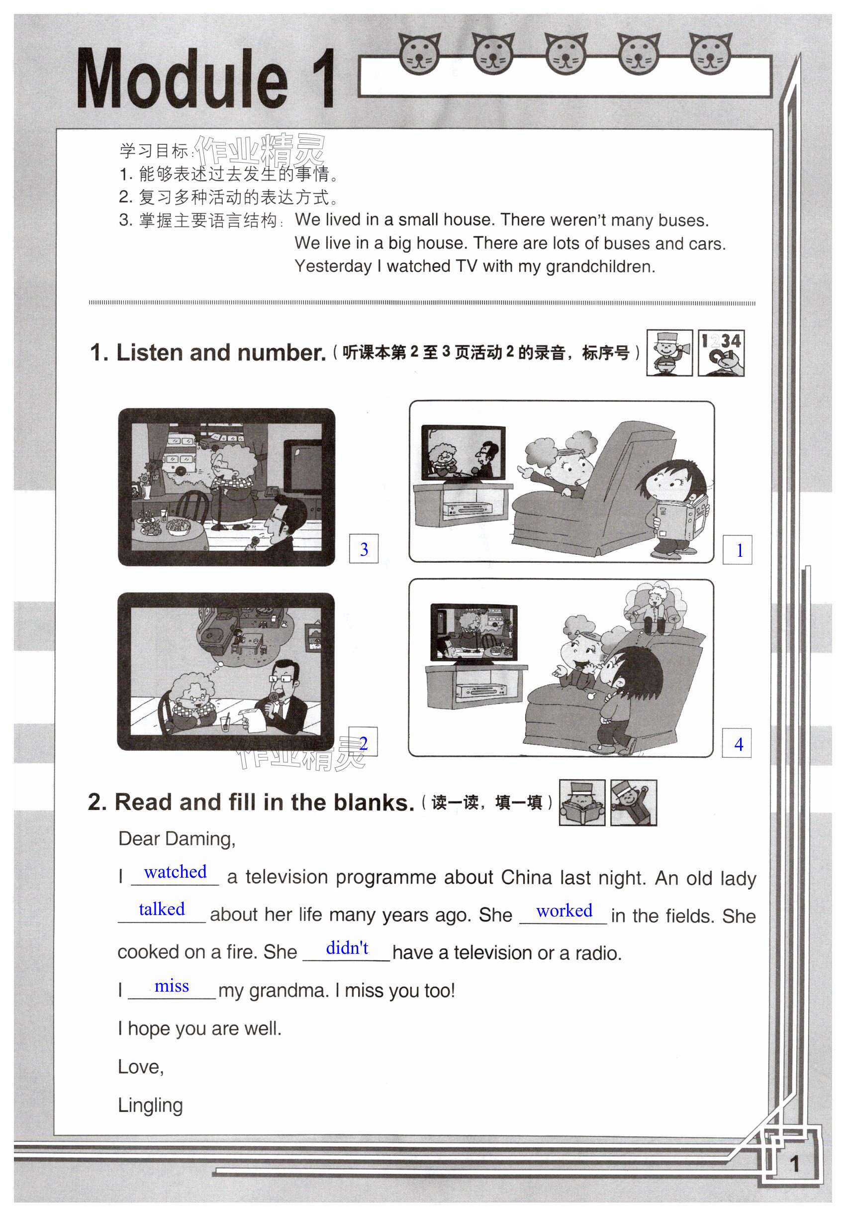 2025年配套練習與檢測五年級英語下冊外研版 第1頁