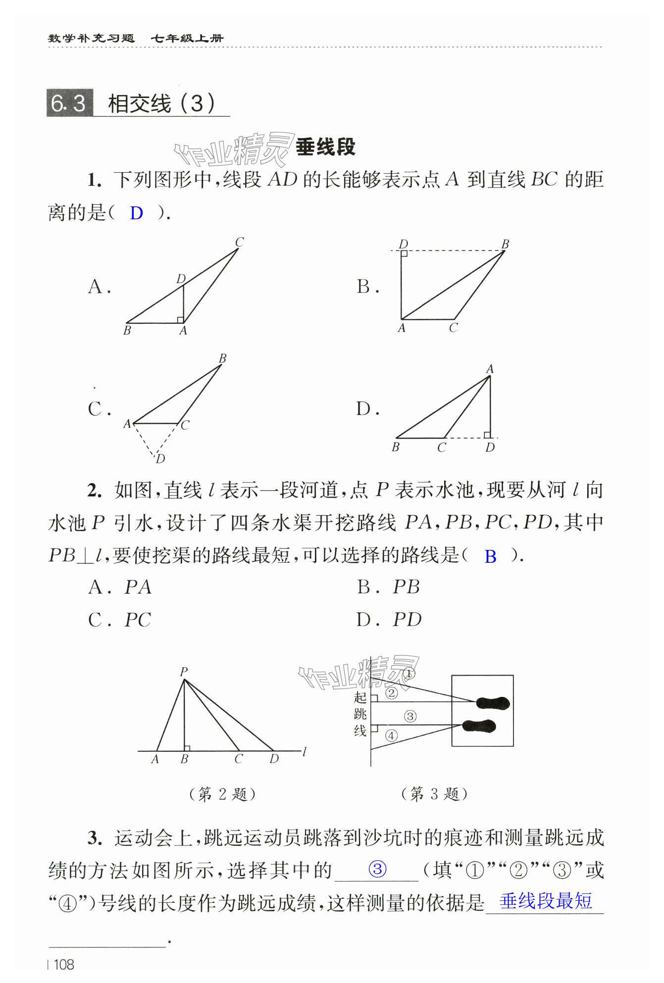 第108頁(yè)