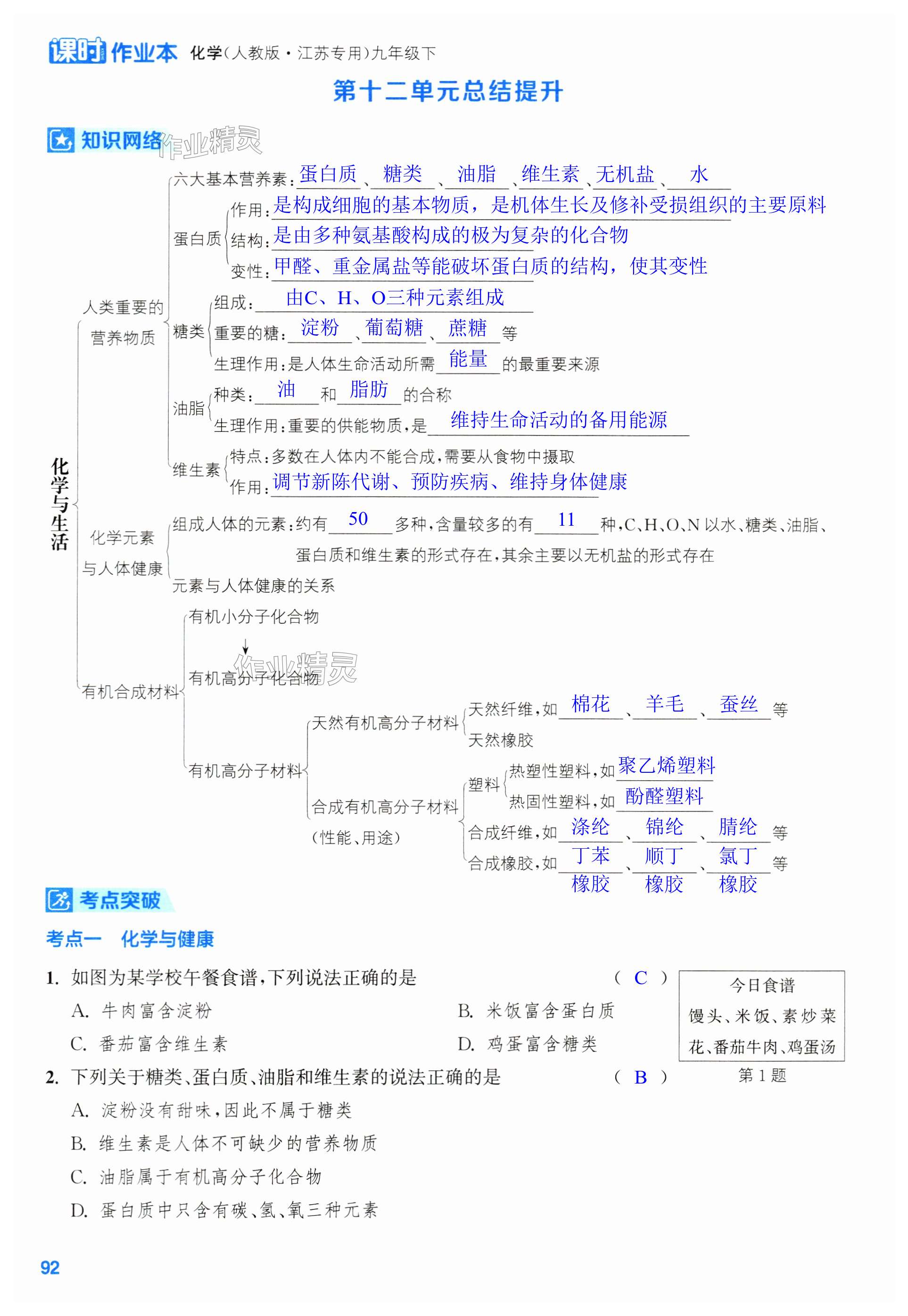 第92页