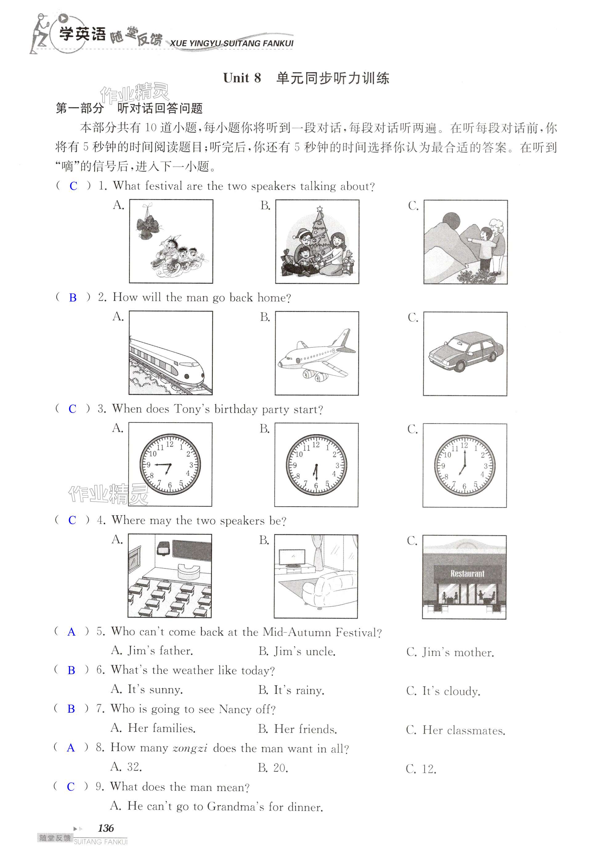 第136頁