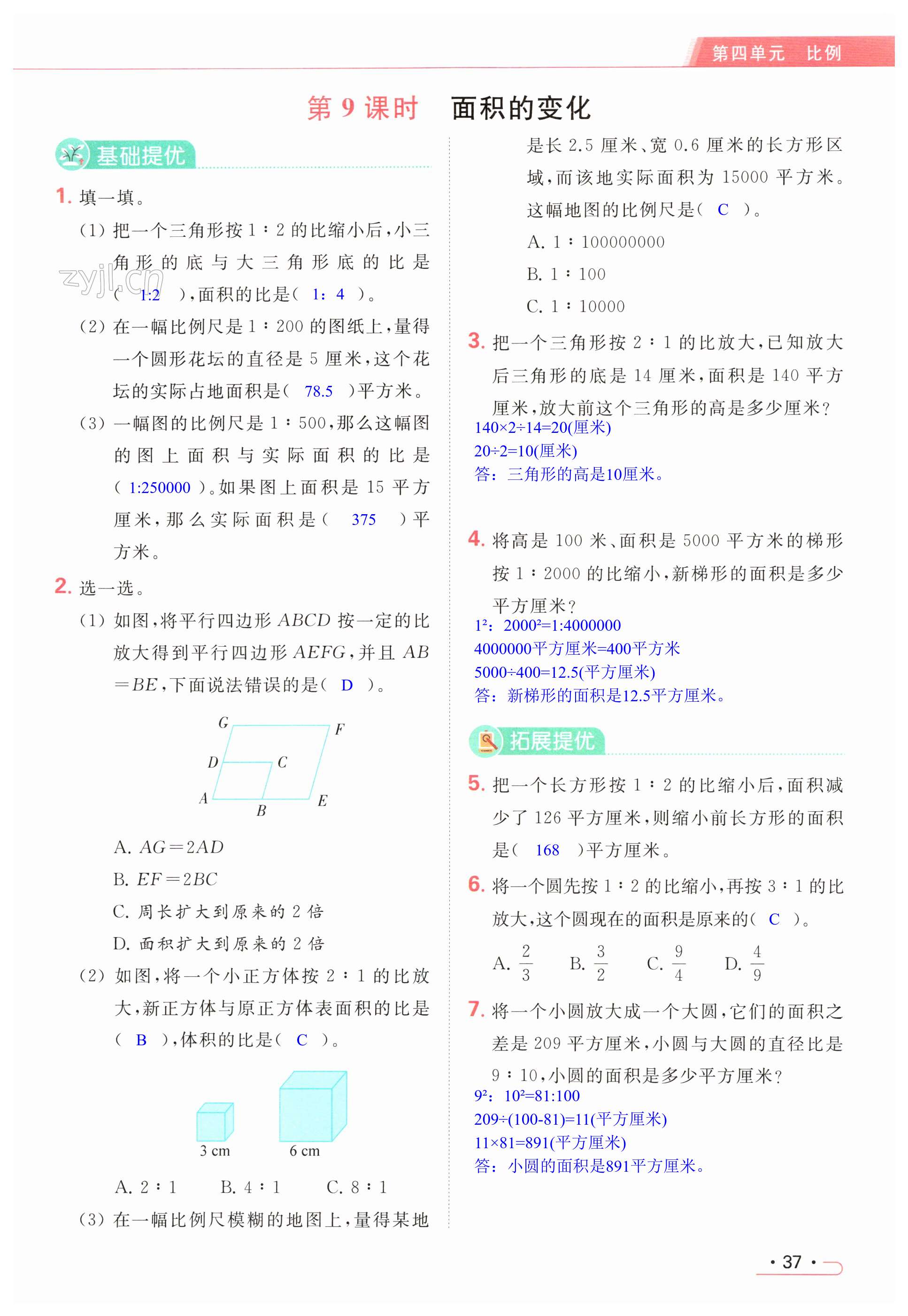 第37页