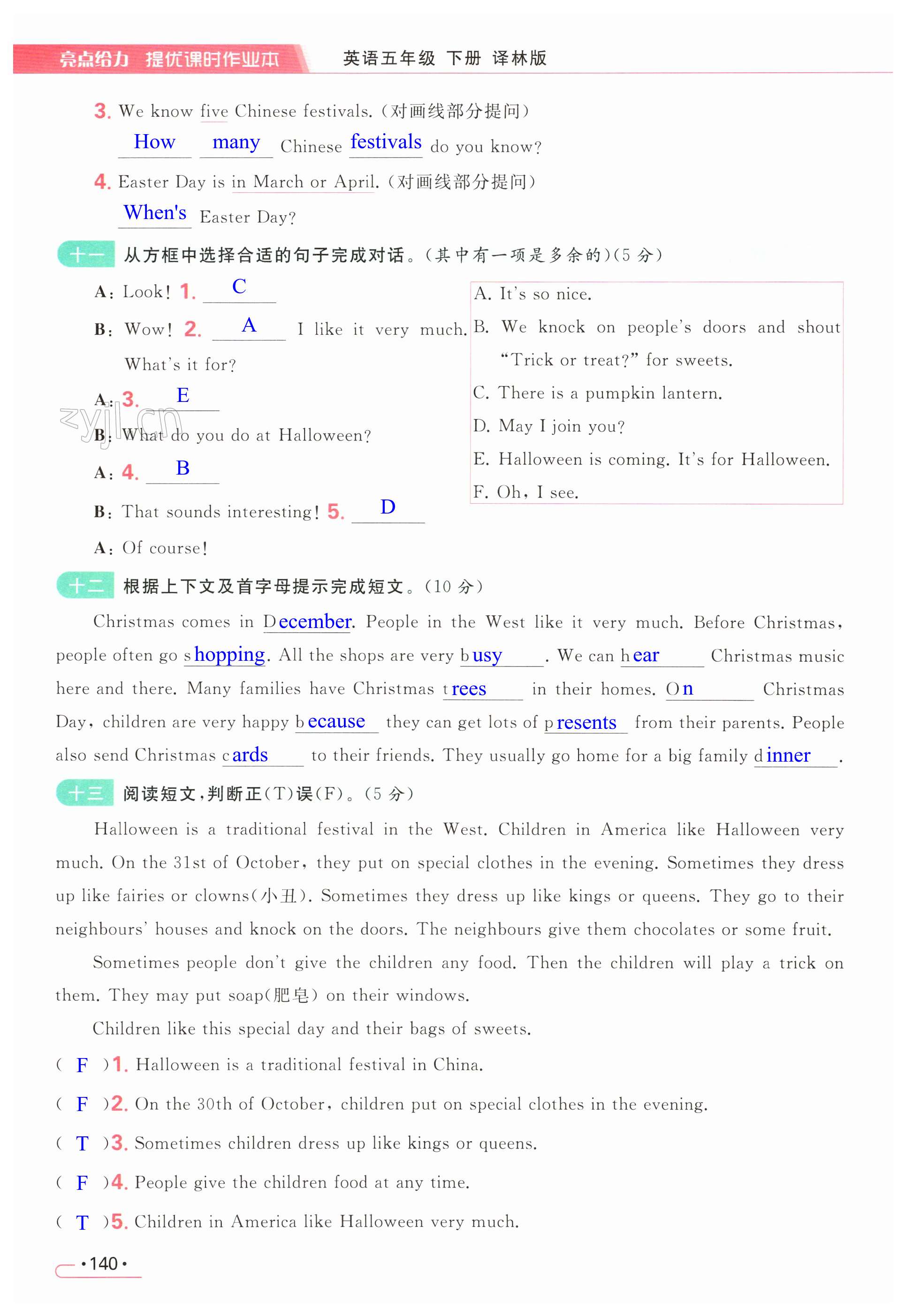 第140页