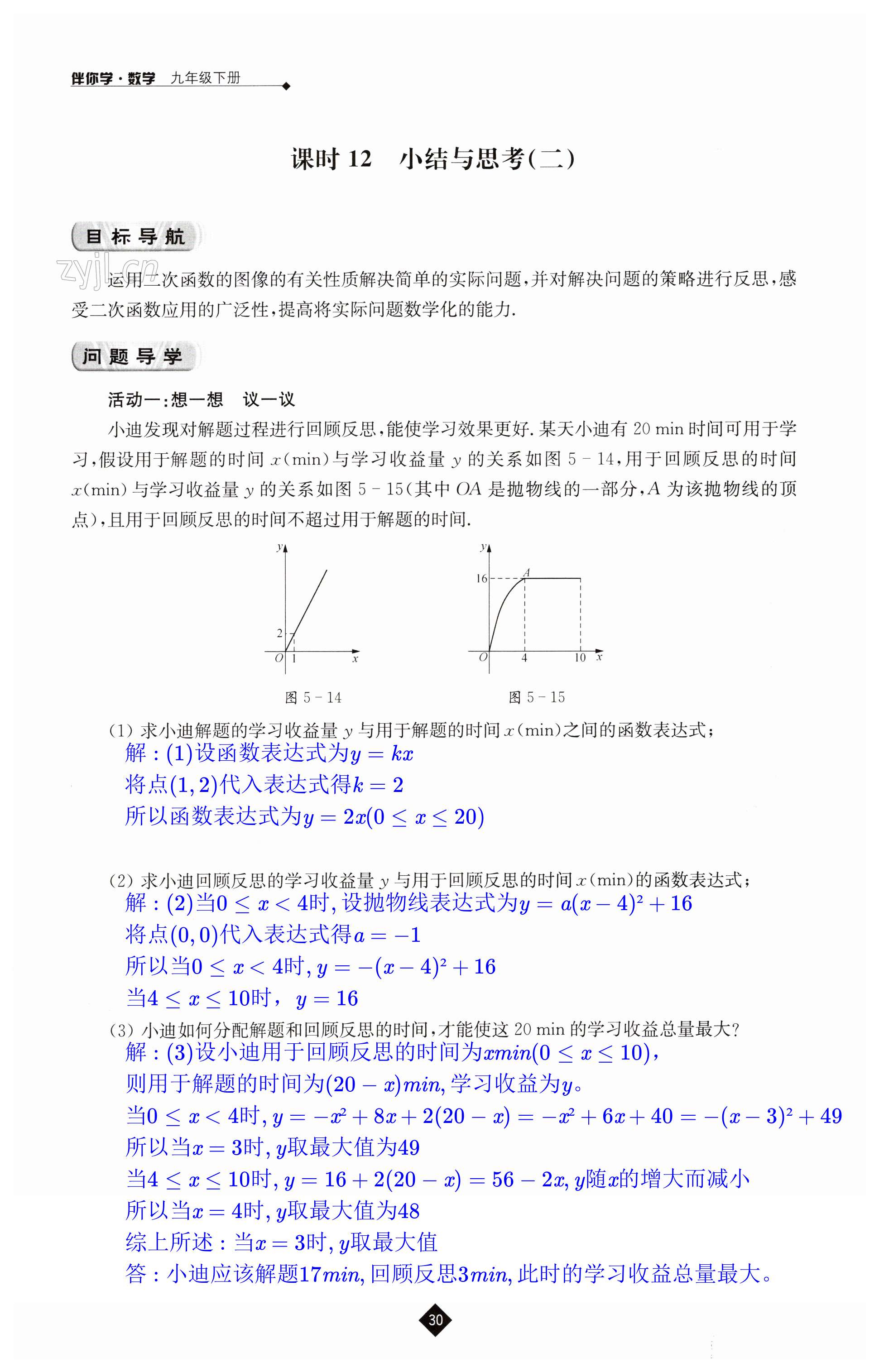 第30頁