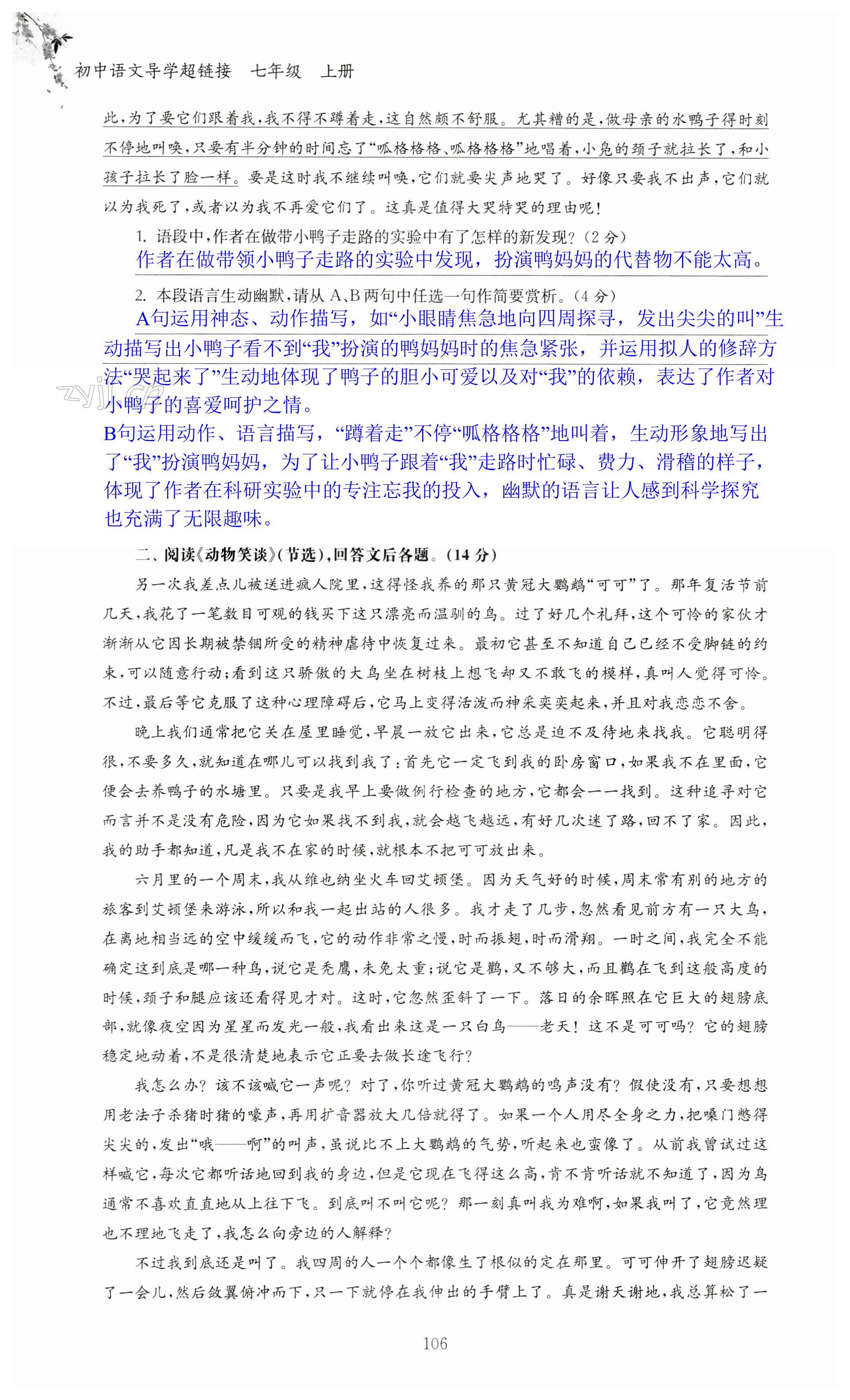 第106页