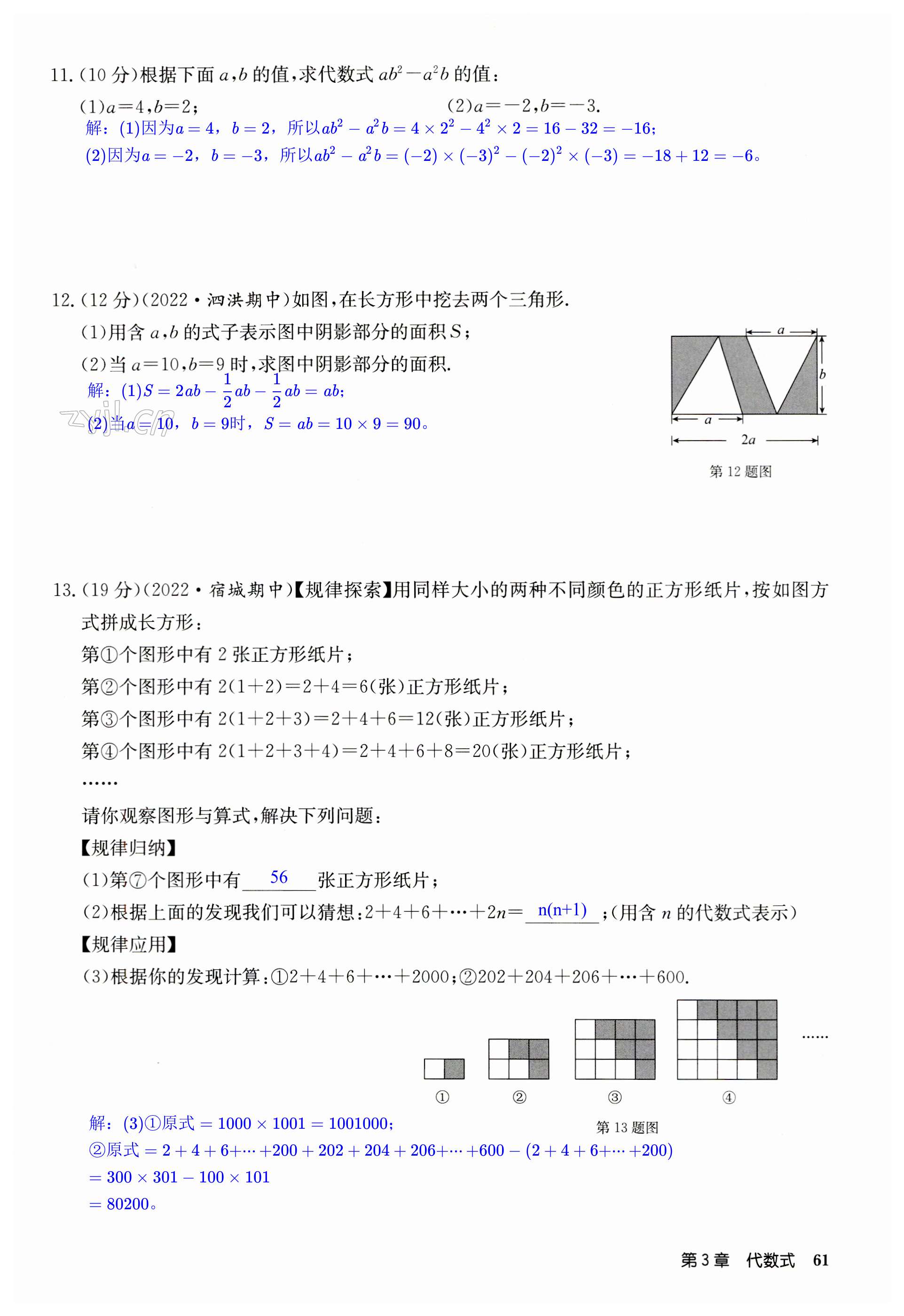 第61页