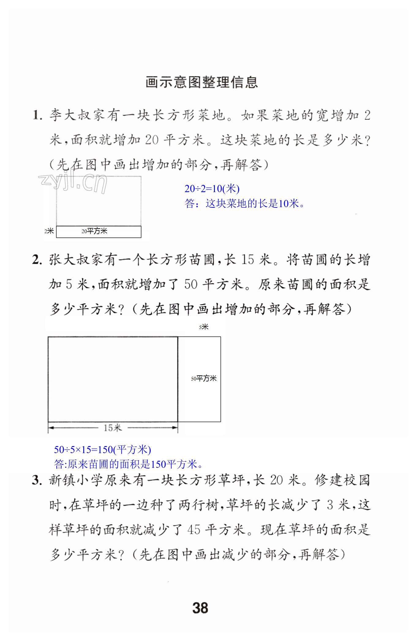 第38頁