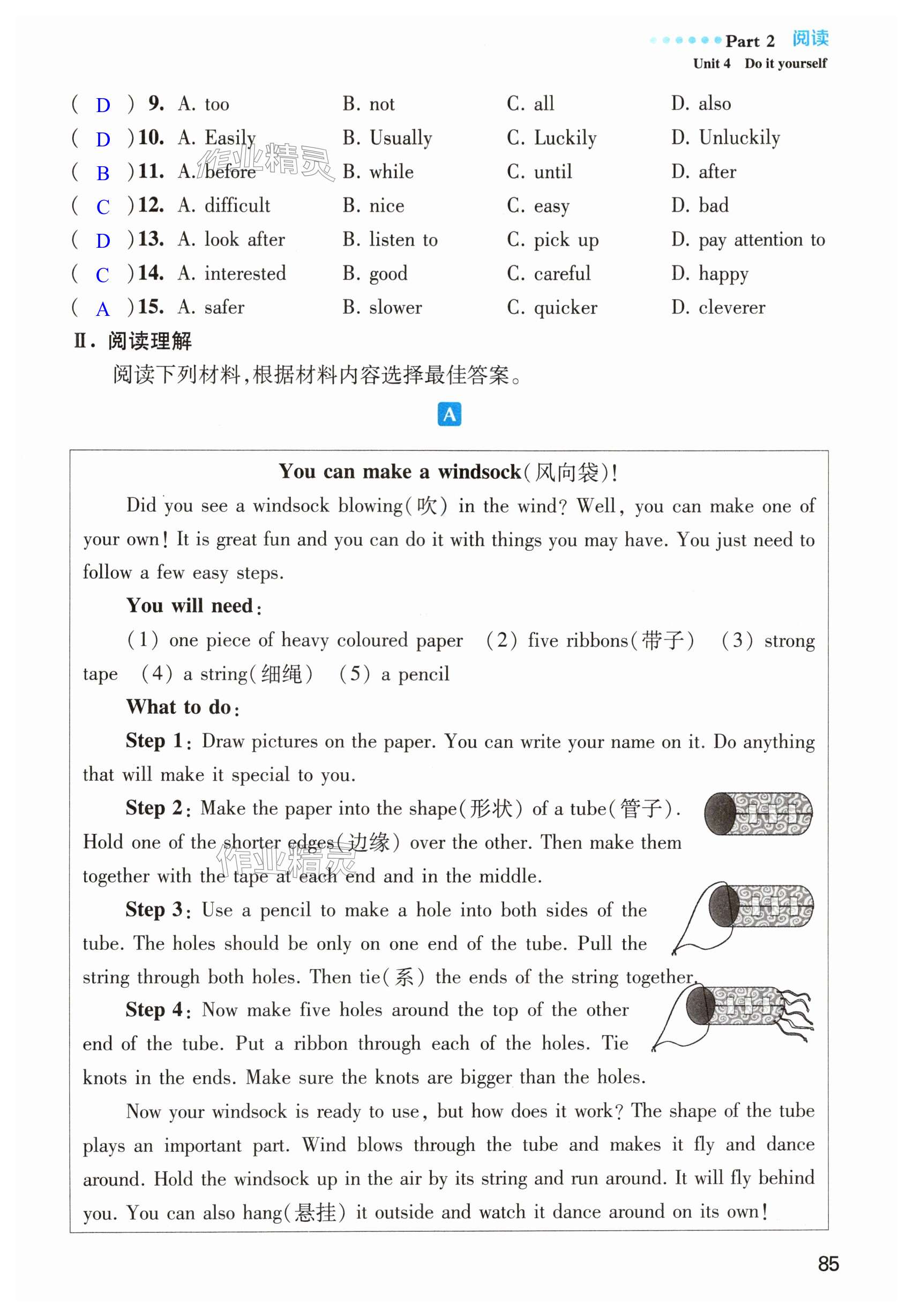 第85頁